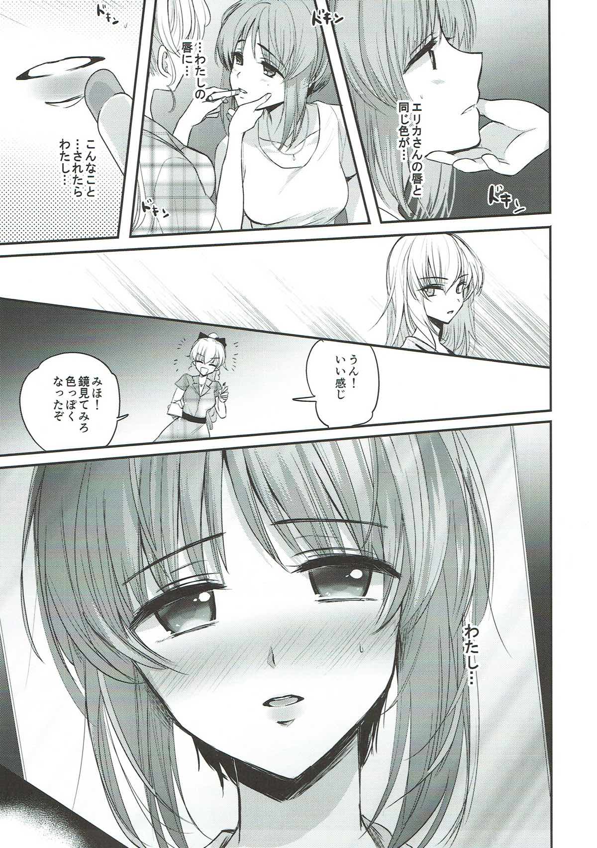 (C92) [手つかずの青。 (えみりお)] 酒は呑んでも (ガールズ&パンツァー)