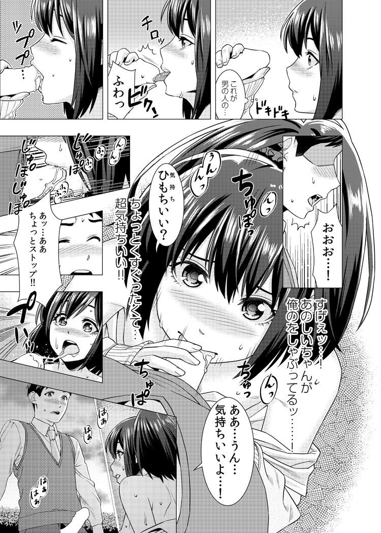 [喬文] 泣くなよ、しいちゃん