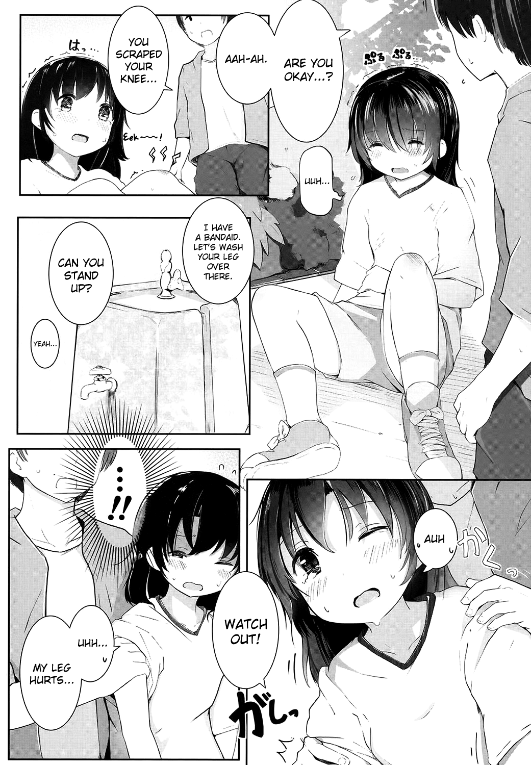 [きのもと杏] たのしいなつやすみ (COMIC LO 2017年11月号) [英訳] [DL版]