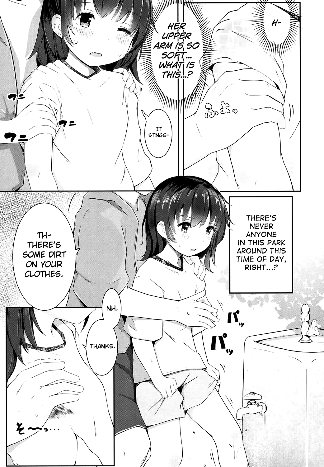 [きのもと杏] たのしいなつやすみ (COMIC LO 2017年11月号) [英訳] [DL版]