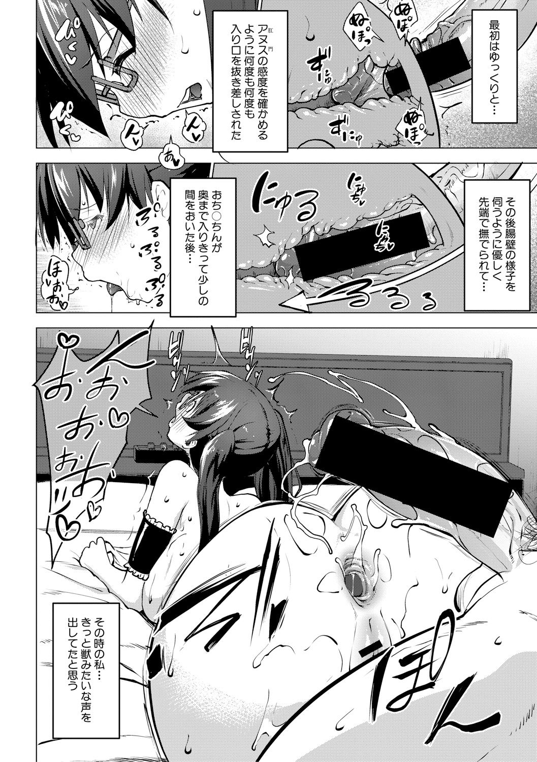 COMIC 真激 2017年12月号 [DL版]