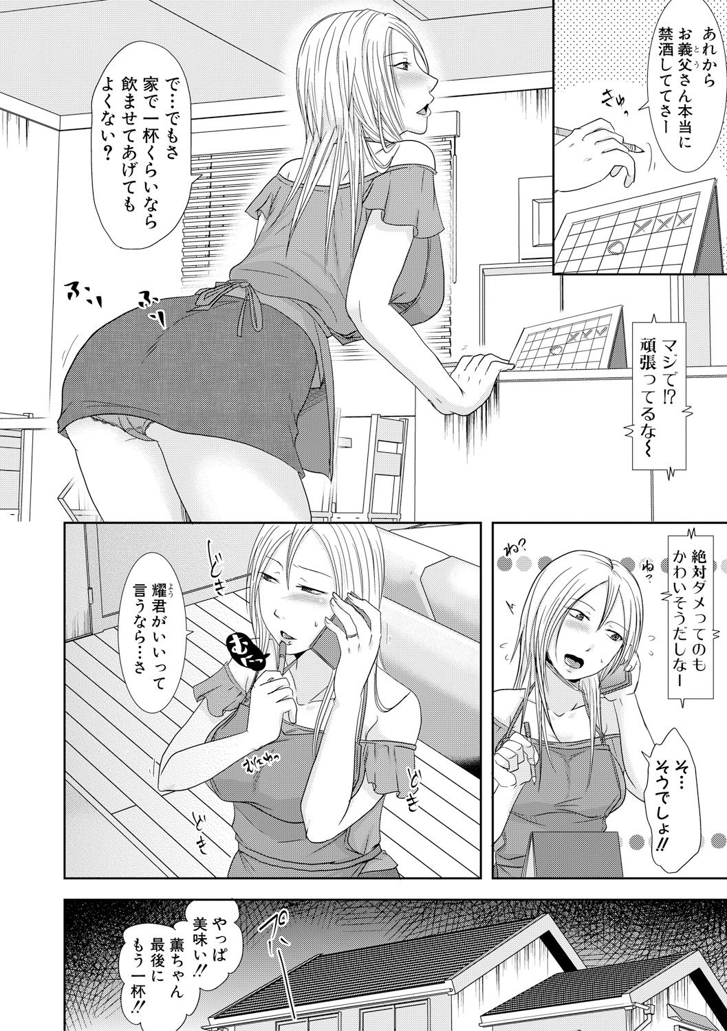 COMIC 真激 2017年12月号 [DL版]