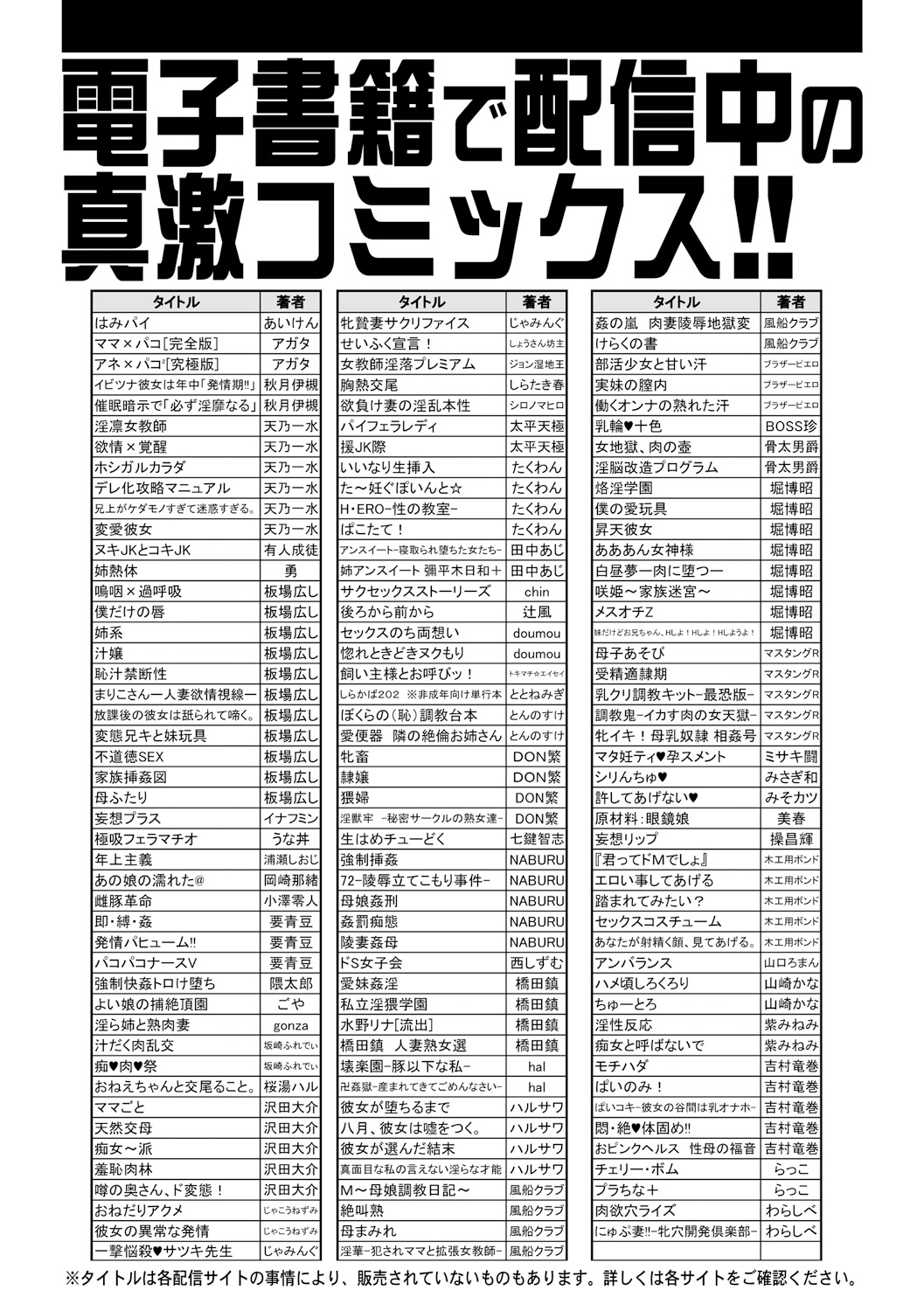 COMIC 真激 2017年12月号 [DL版]