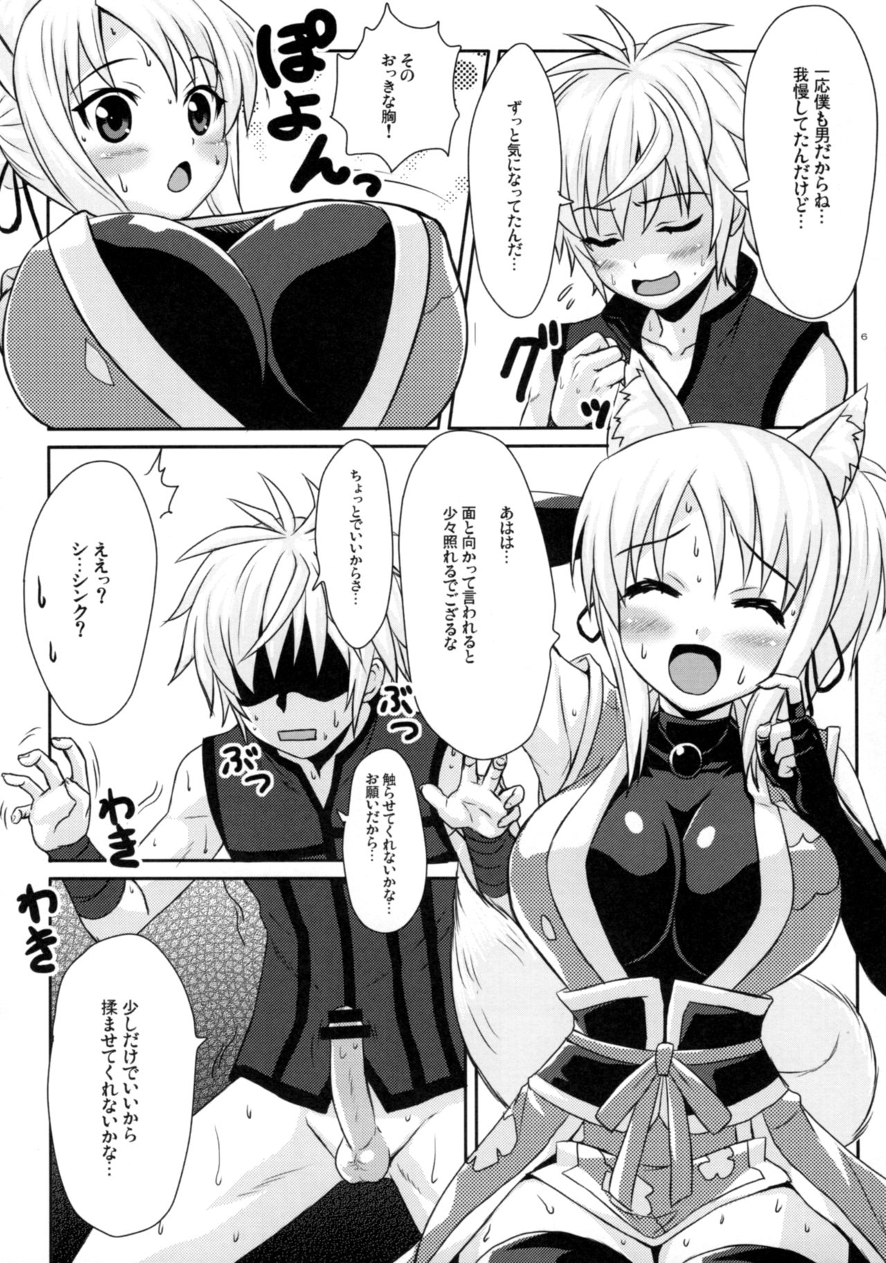 (C82) [ぷにぷに同盟 (瑞姫玉蘭)] ユキカゼネトネ～ト!! (DOG DAYS)