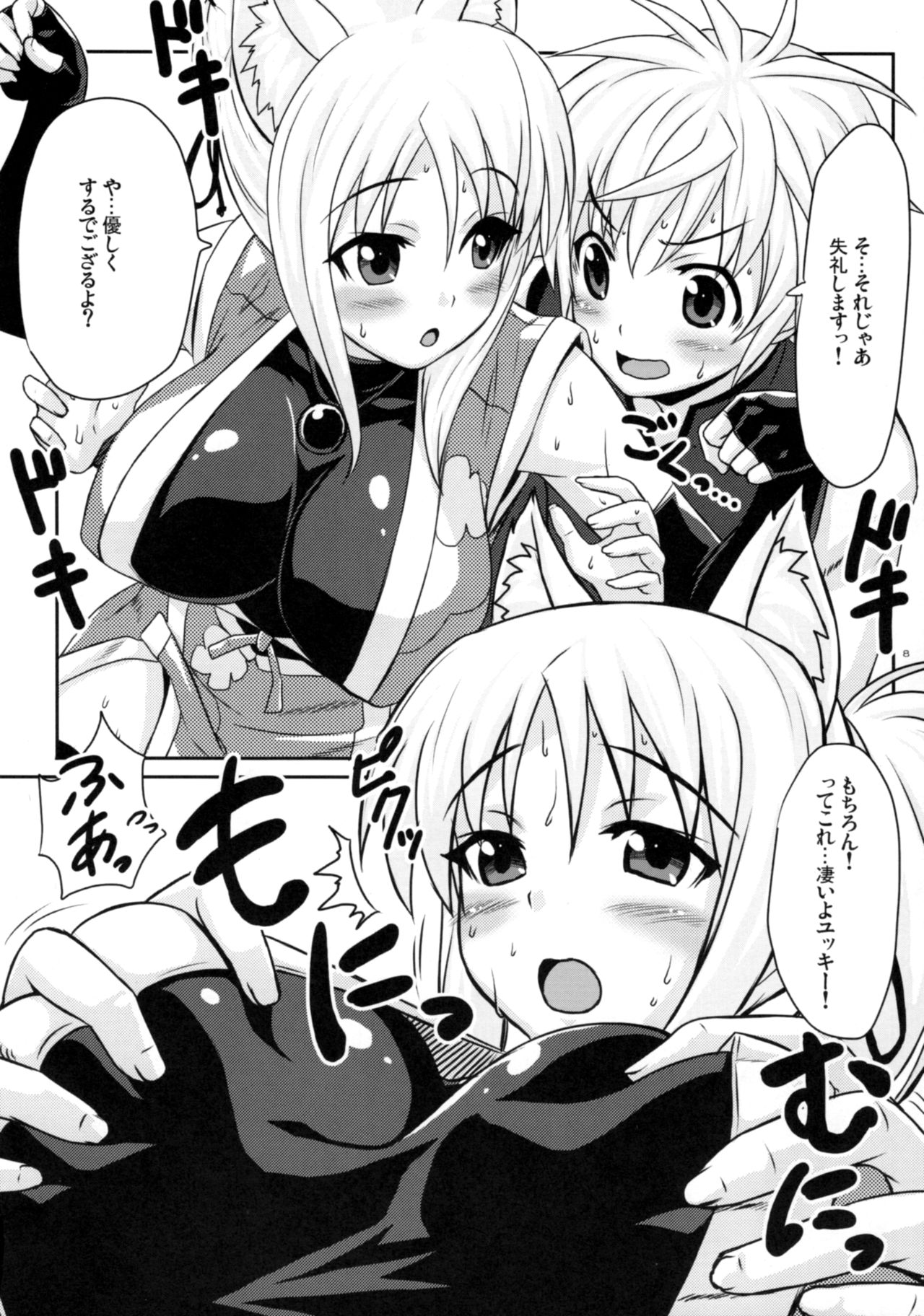 (C82) [ぷにぷに同盟 (瑞姫玉蘭)] ユキカゼネトネ～ト!! (DOG DAYS)