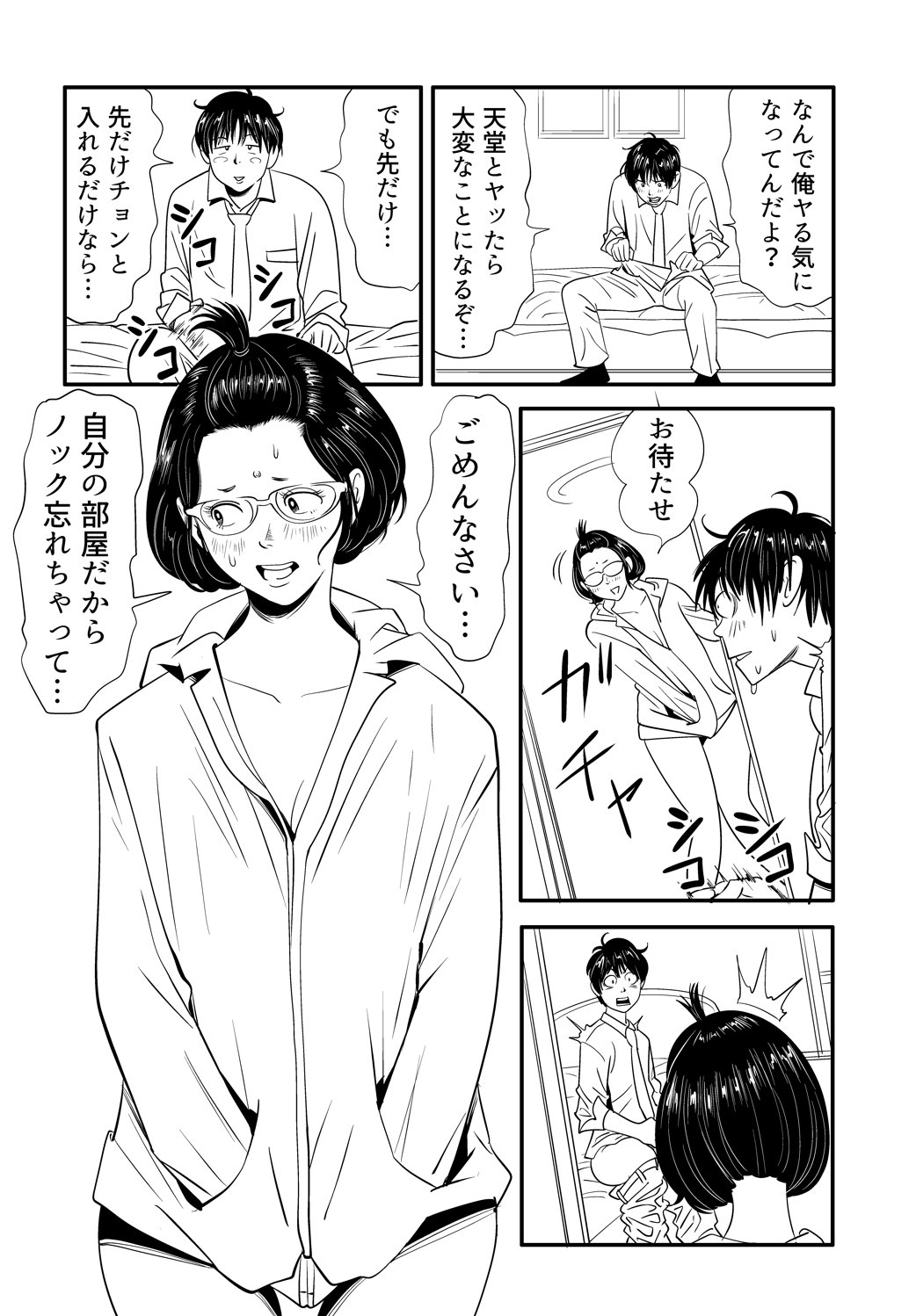 【木戸内紺】野生哺乳類