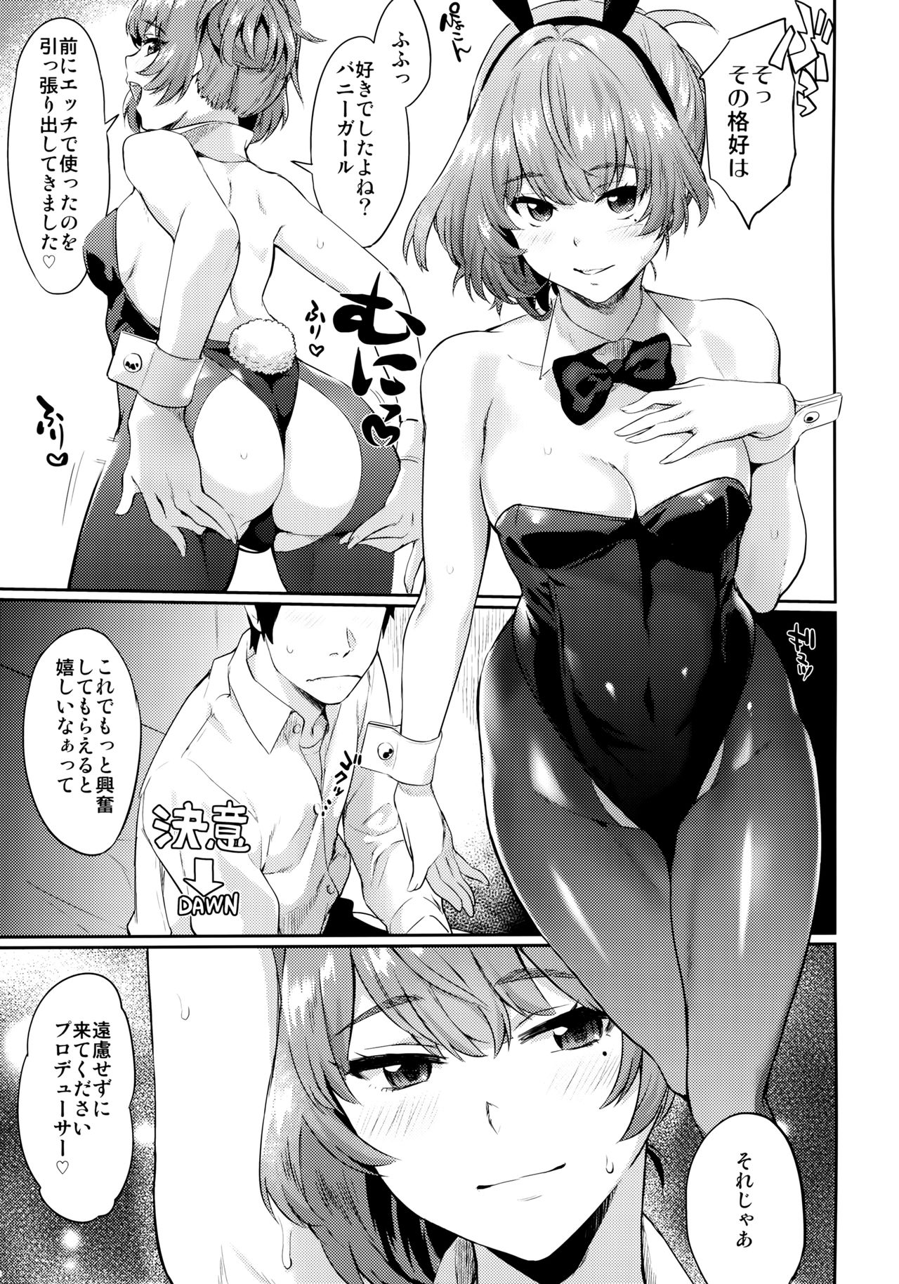 (C92) [一人の大浴場 (ぼーかん)] ありしひのちぎり (アイドルマスター シンデレラガールズ)