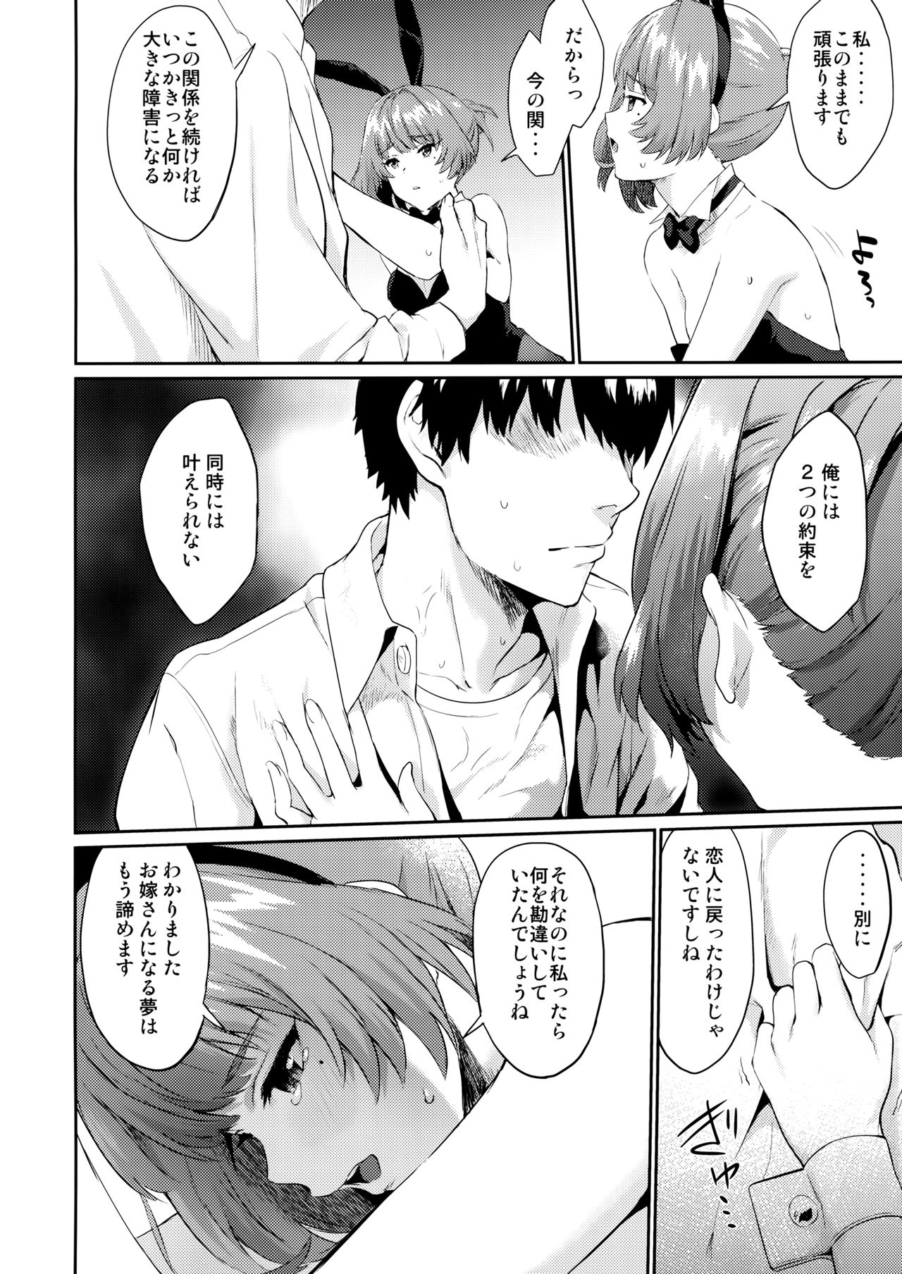 (C92) [一人の大浴場 (ぼーかん)] ありしひのちぎり (アイドルマスター シンデレラガールズ)