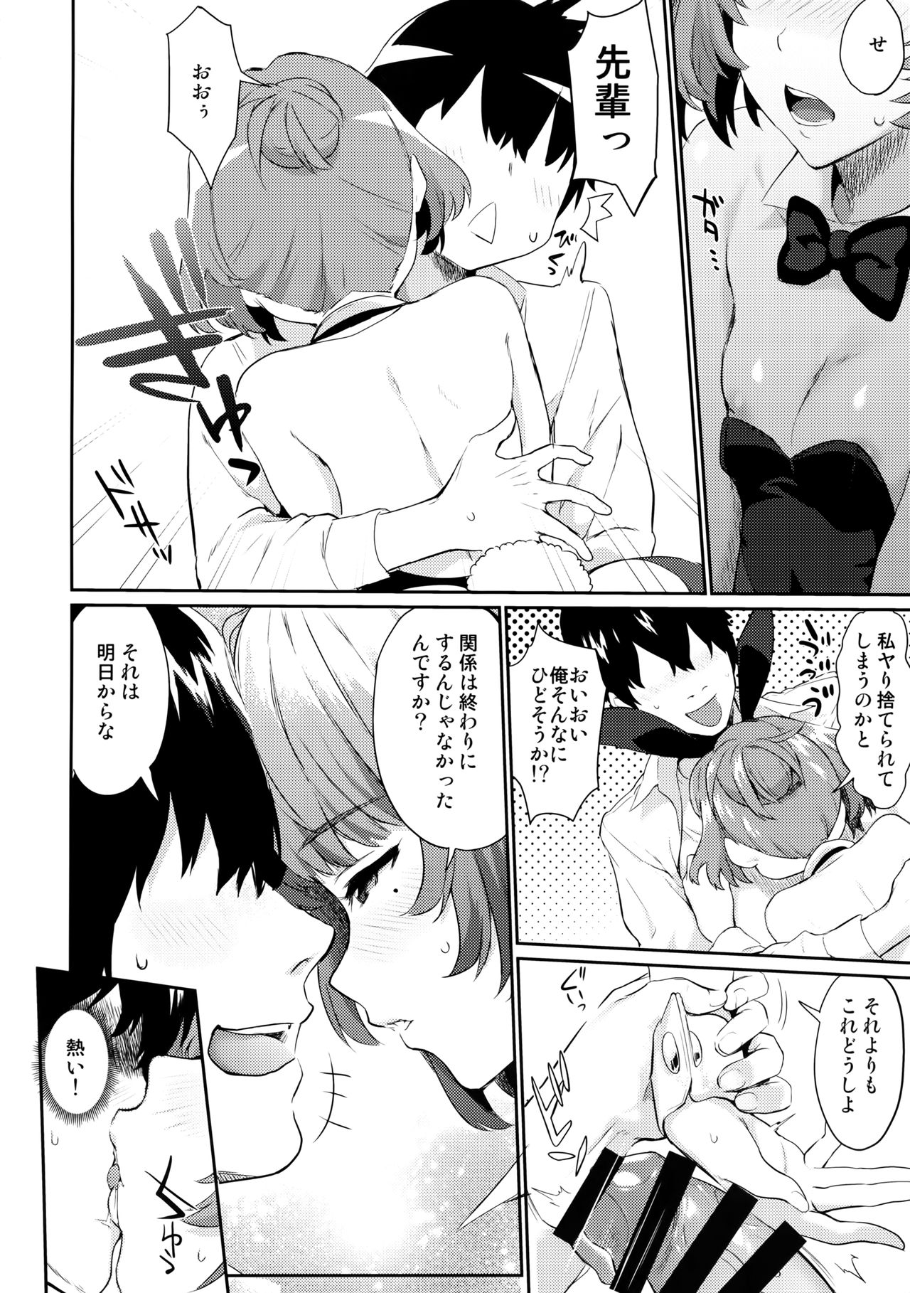 (C92) [一人の大浴場 (ぼーかん)] ありしひのちぎり (アイドルマスター シンデレラガールズ)