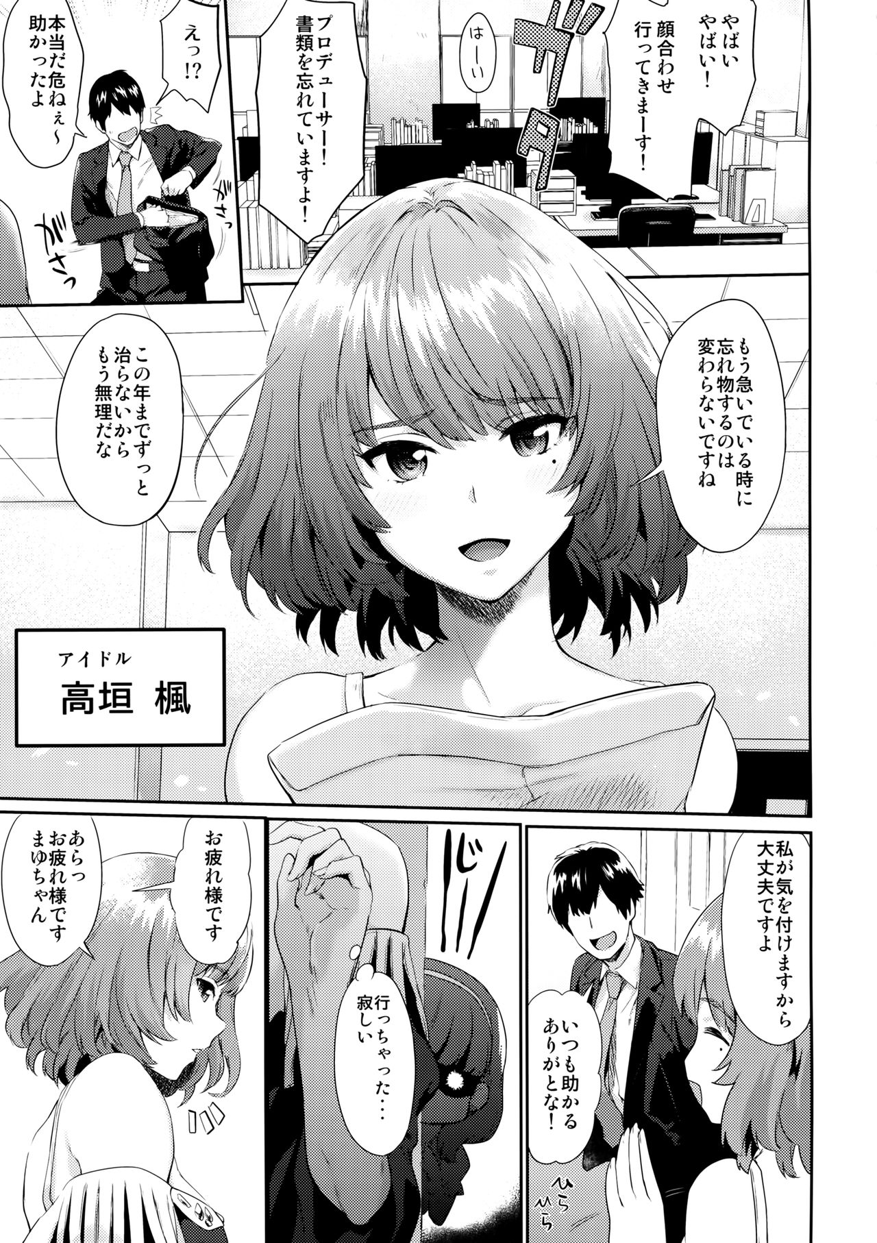 (C92) [一人の大浴場 (ぼーかん)] ありしひのちぎり (アイドルマスター シンデレラガールズ)