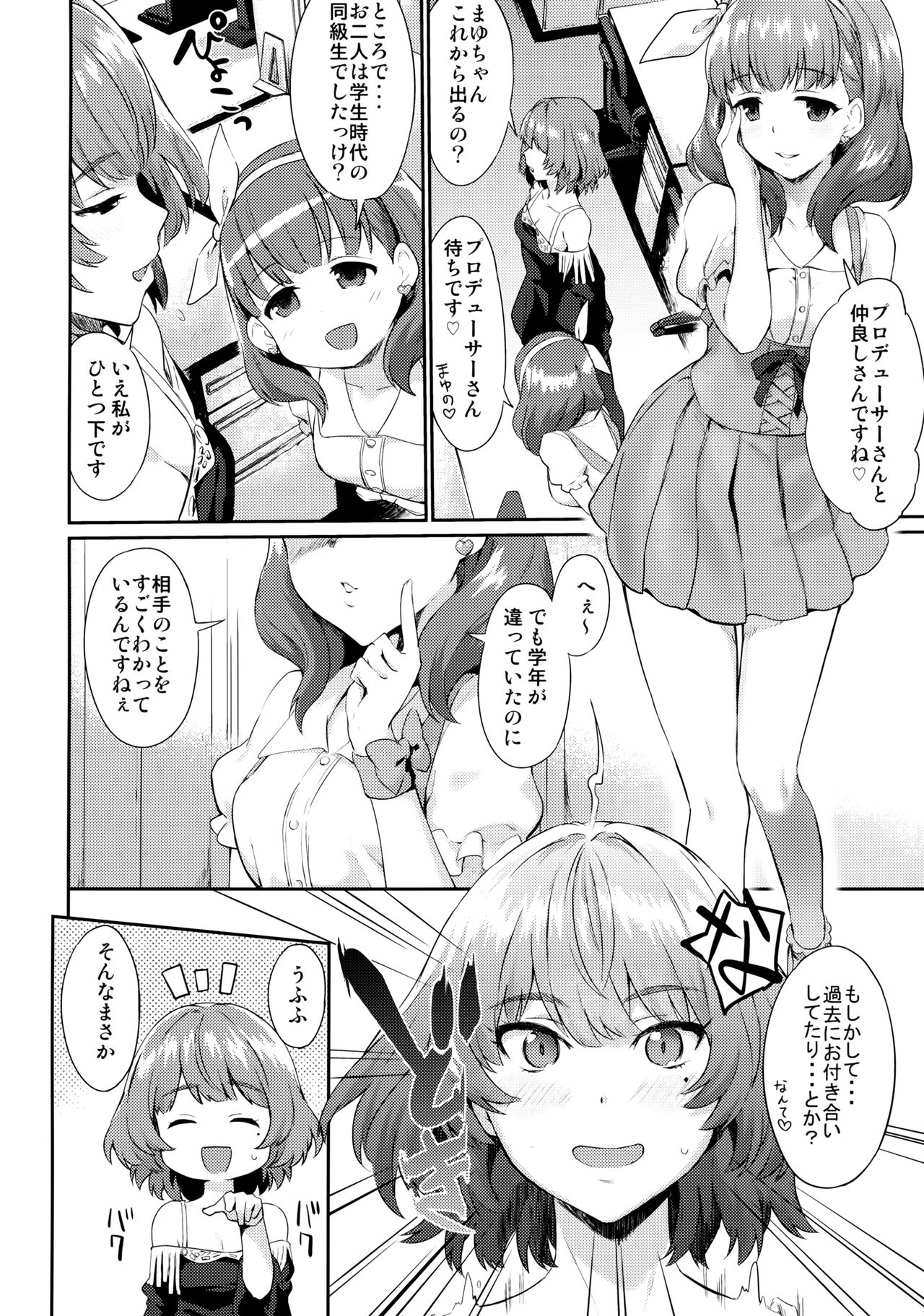 (C92) [一人の大浴場 (ぼーかん)] ありしひのちぎり (アイドルマスター シンデレラガールズ)