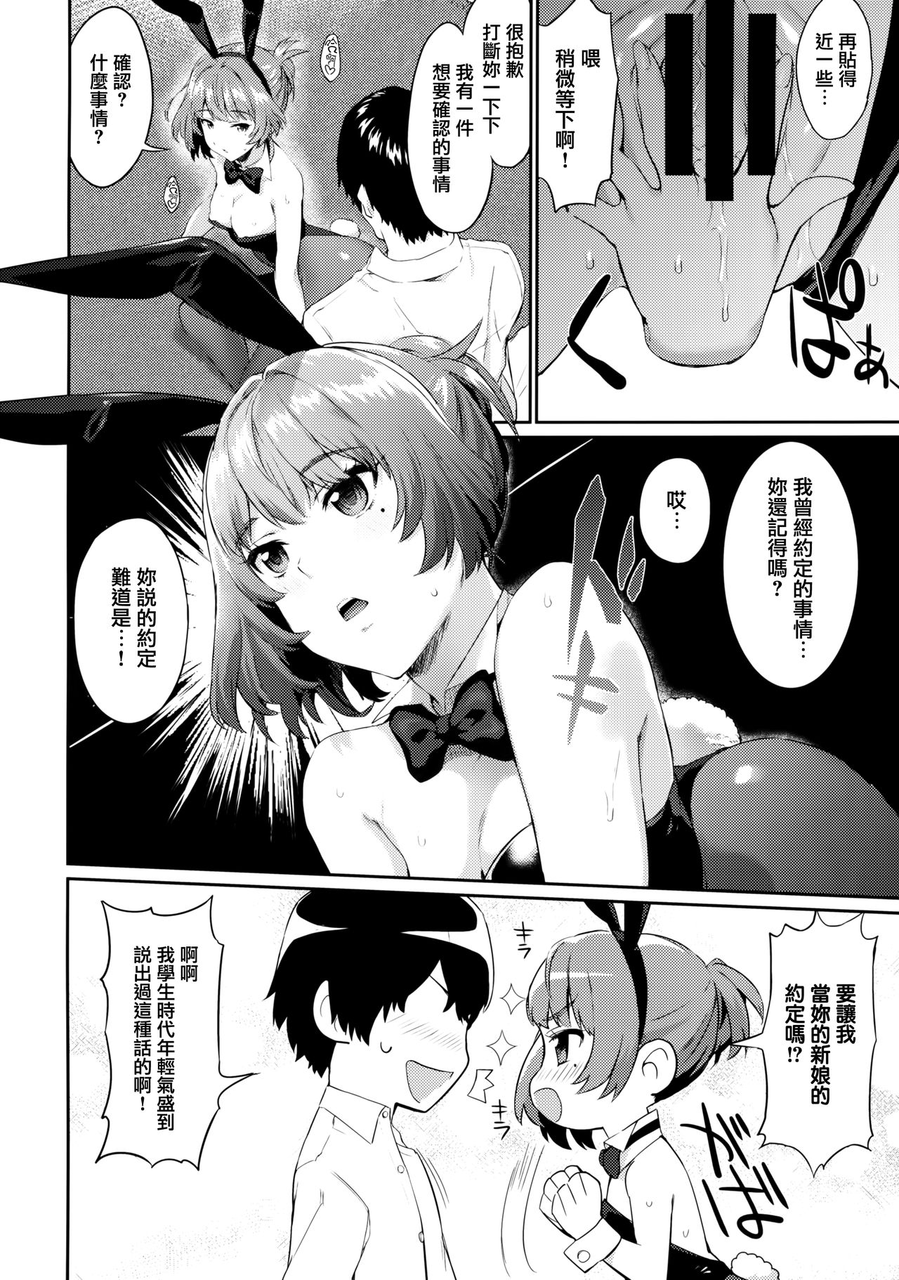 (C92) [一人の大浴場 (ぼーかん)] ありしひのちぎり (アイドルマスター シンデレラガールズ) [中国翻訳]