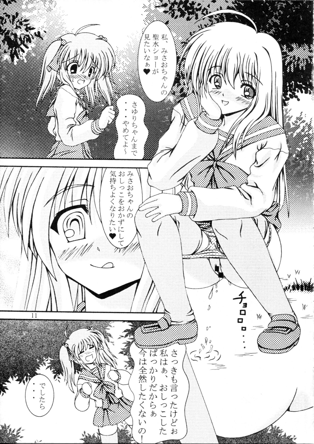 (し～むす! 2) [給食泥棒 (叢雲)] For the time being 8.5