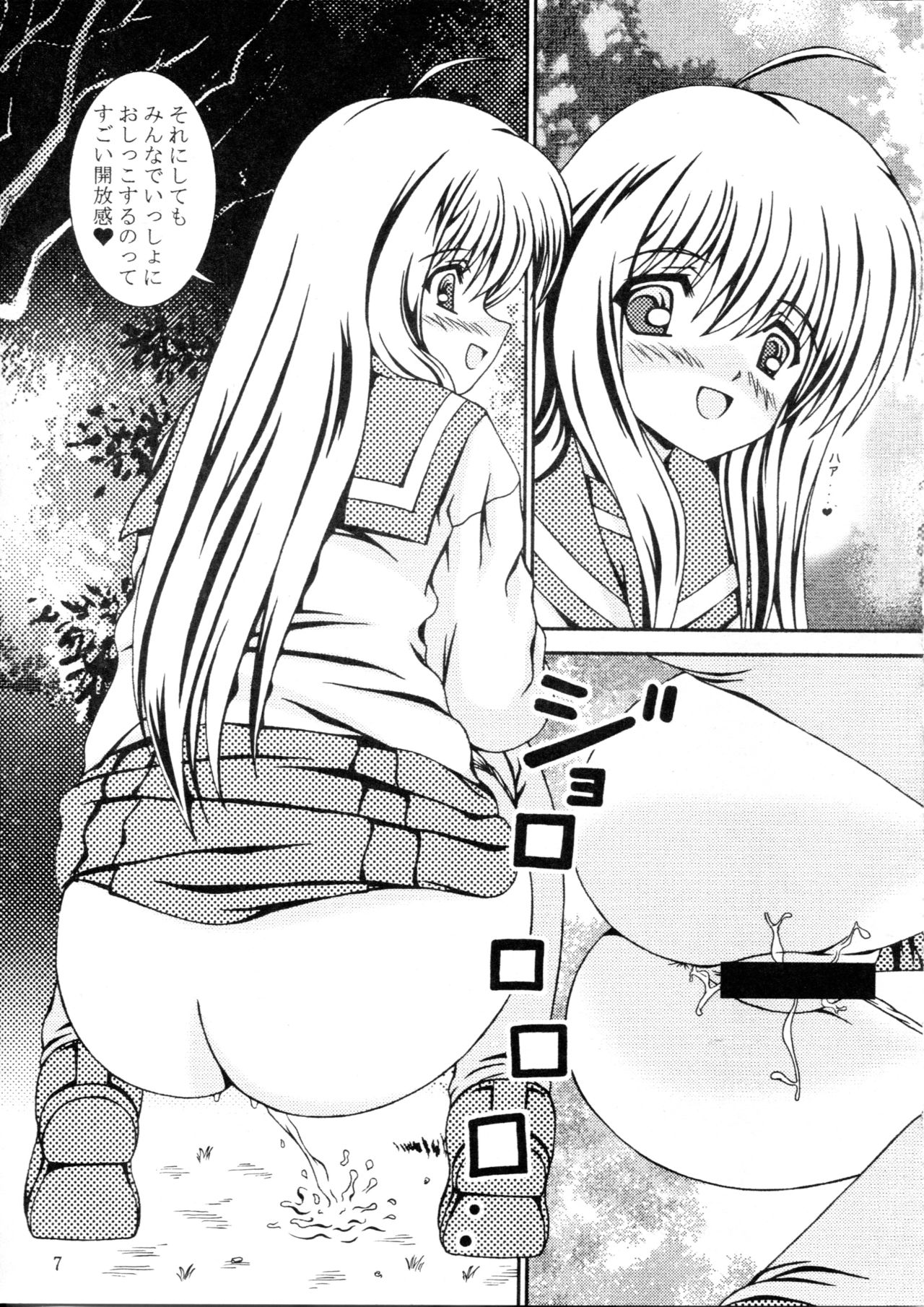 (し～むす! 2) [給食泥棒 (叢雲)] For the time being 8.5