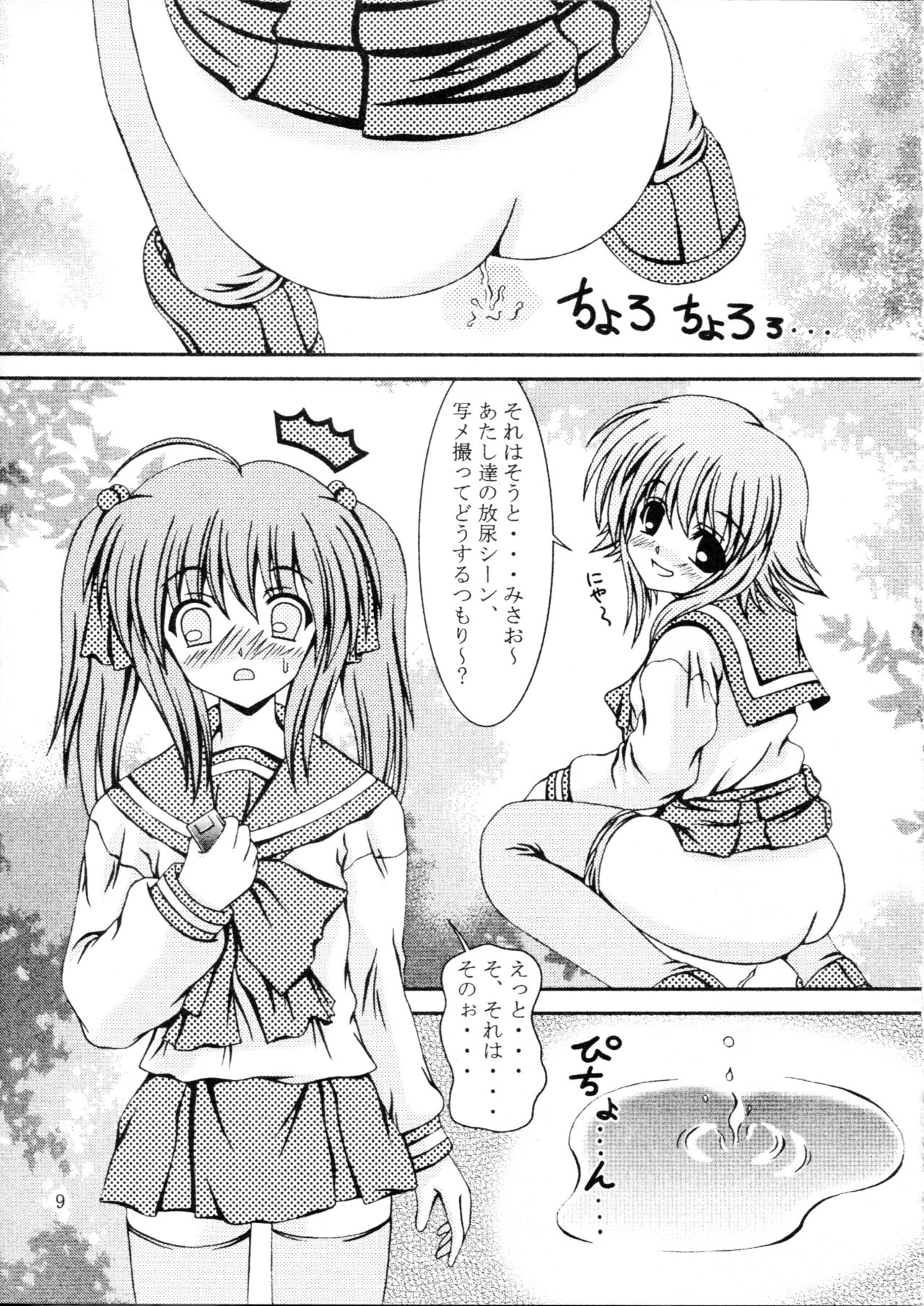 (し～むす! 2) [給食泥棒 (叢雲)] For the time being 8.5