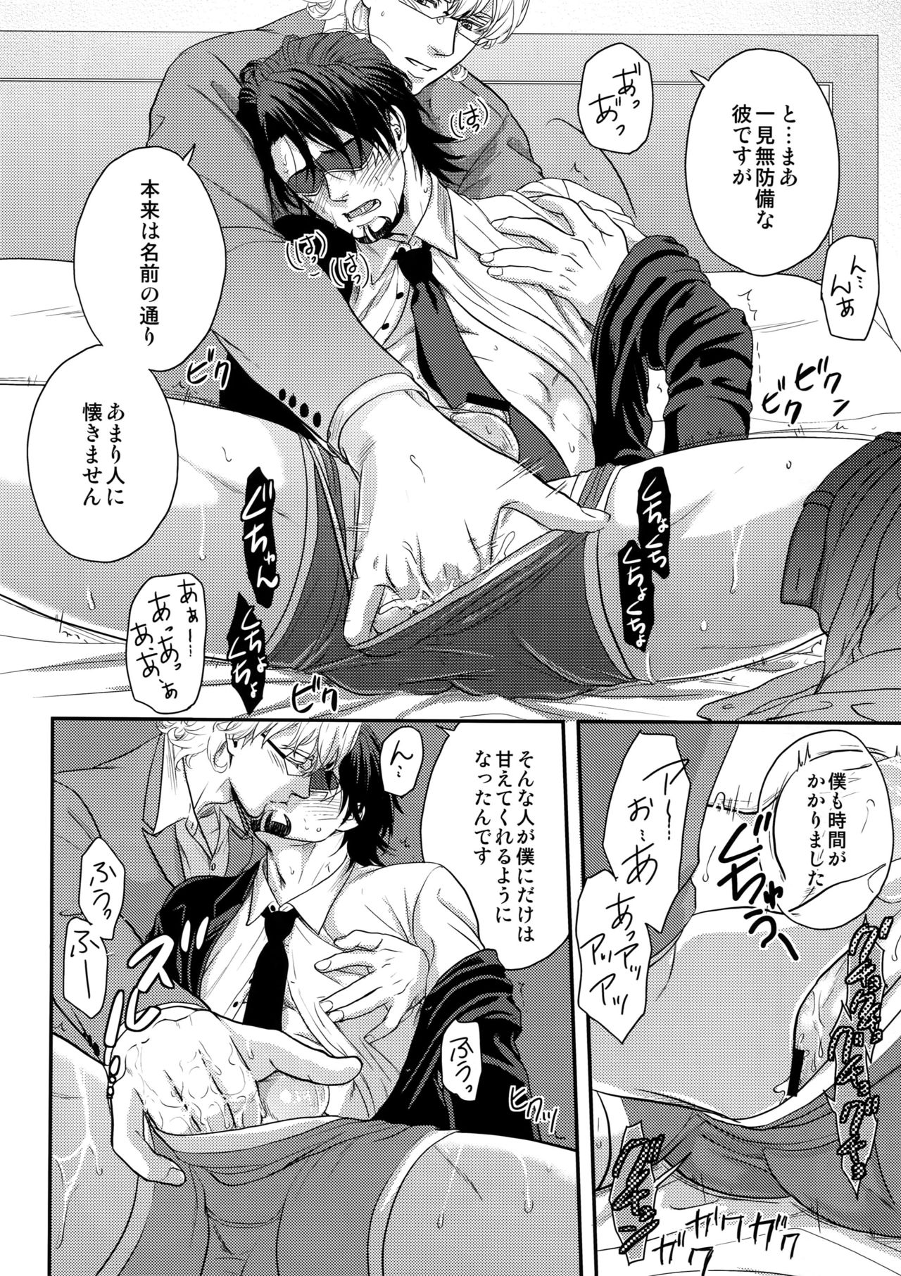 (TIGER HUNTING 11) [5UP (丹波KURO豆)] BUDDYHERO (TIGER & BUNNY)
