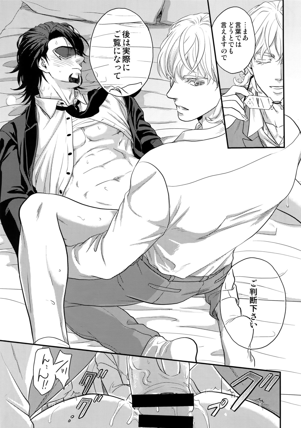 (TIGER HUNTING 11) [5UP (丹波KURO豆)] BUDDYHERO (TIGER & BUNNY)