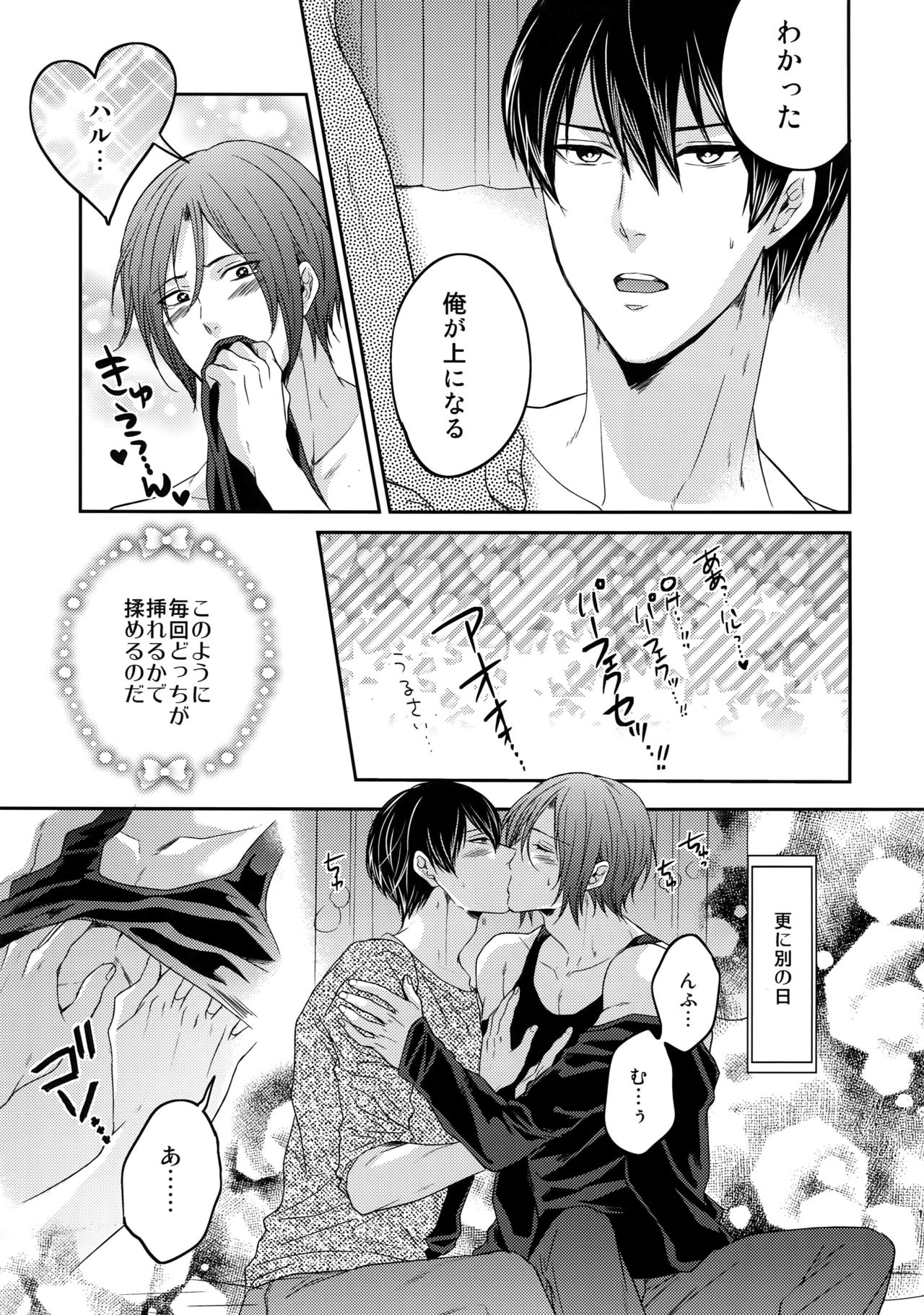 (C92) [からあげオブザイヤー (からあげむちお)] 大人向けFree!のフリーダムなまとめ (Free!)