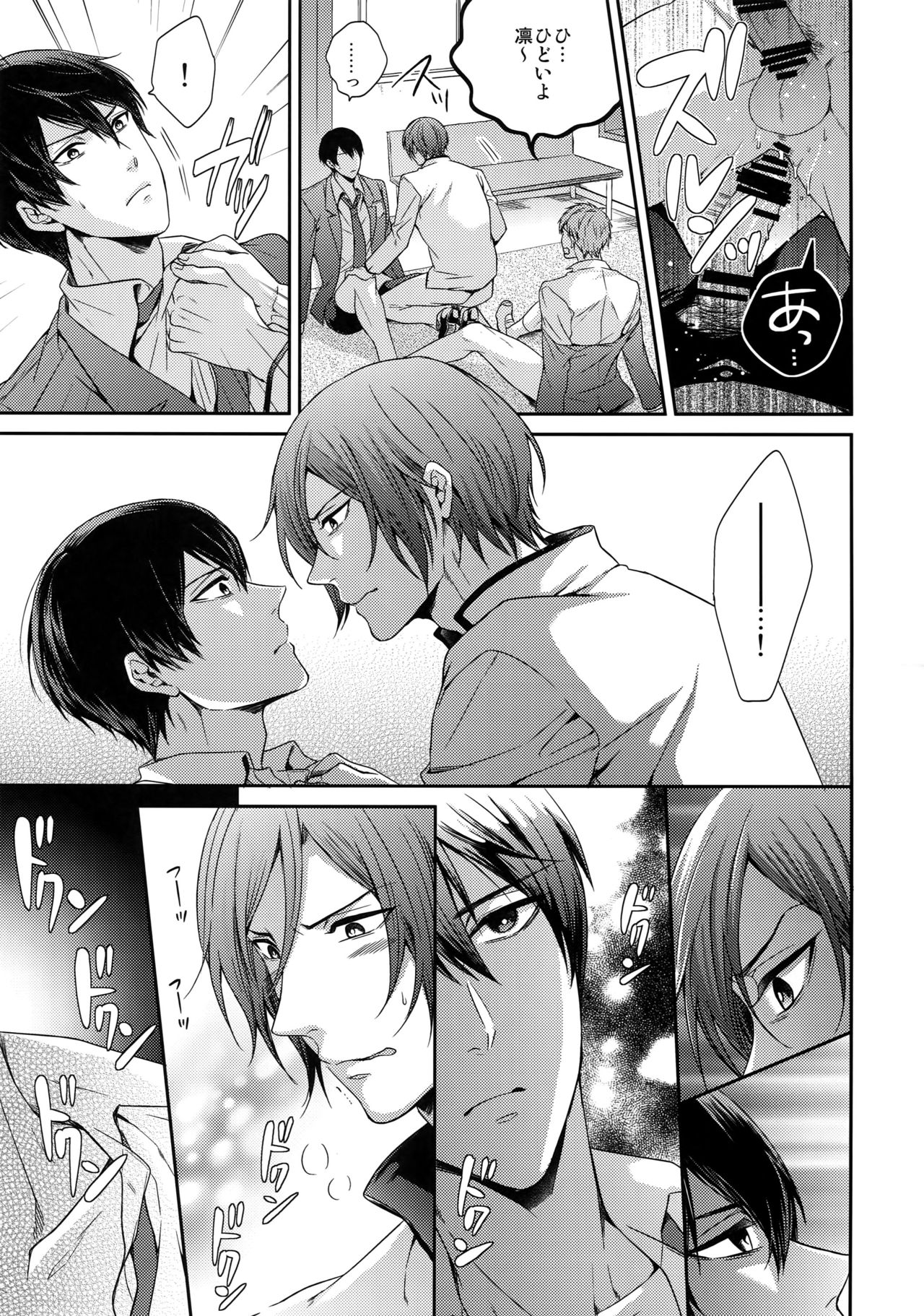 (C92) [からあげオブザイヤー (からあげむちお)] 大人向けFree!のフリーダムなまとめ (Free!)