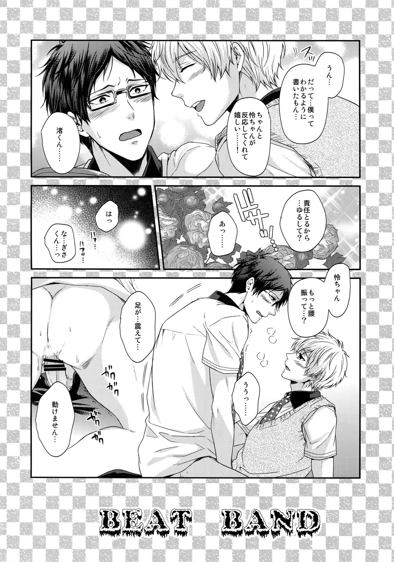 (C92) [からあげオブザイヤー (からあげむちお)] 大人向けFree!のフリーダムなまとめ (Free!)