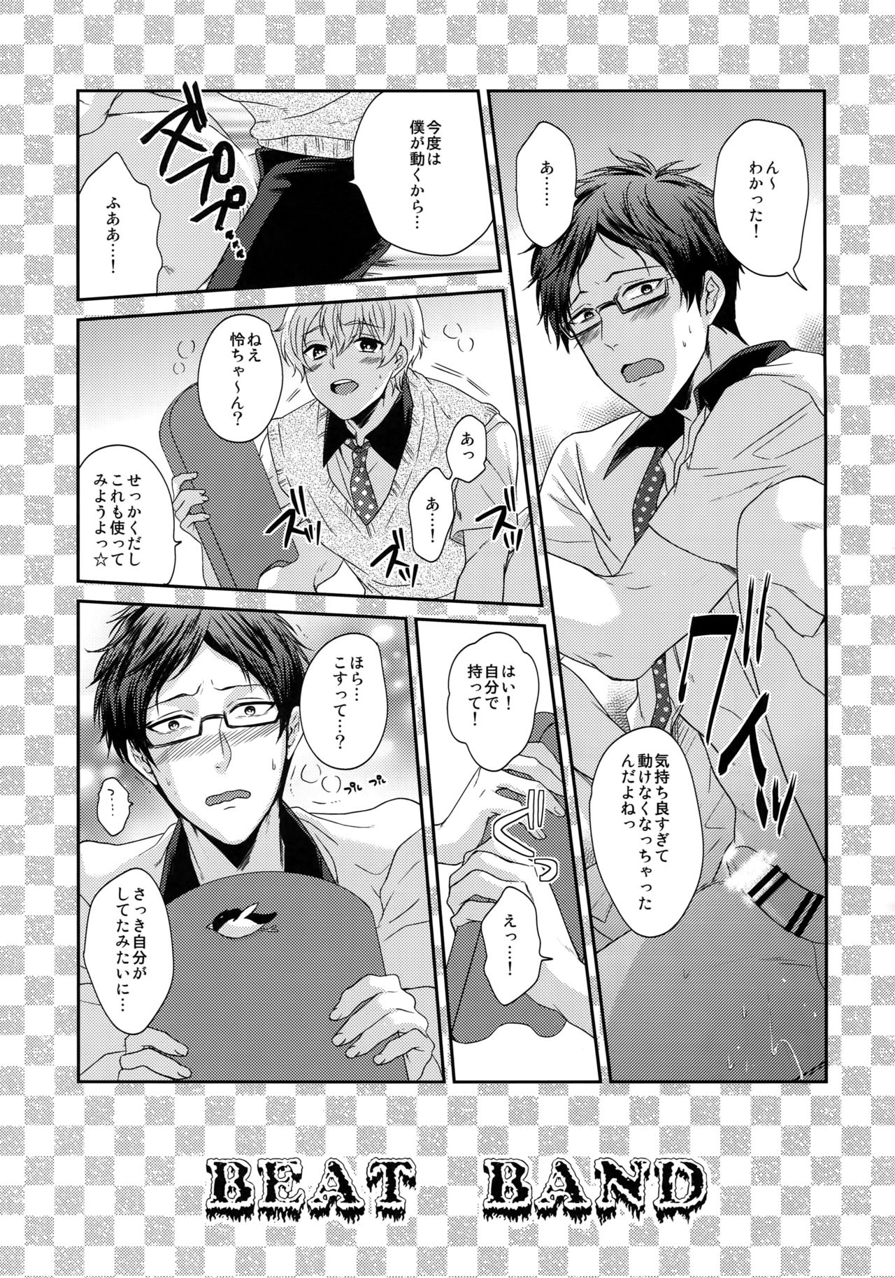 (C92) [からあげオブザイヤー (からあげむちお)] 大人向けFree!のフリーダムなまとめ (Free!)