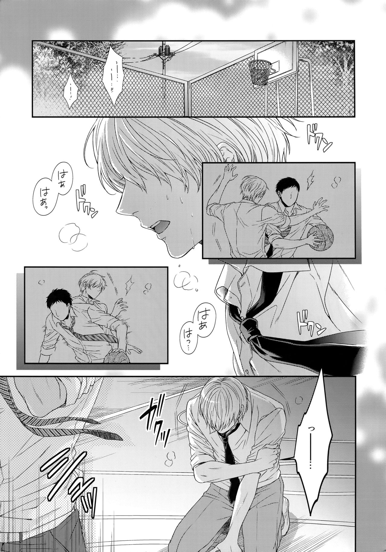 (C85) [からあげオブザイヤー (からあげむちお)] BLUE HOLE (黒子のバスケ)