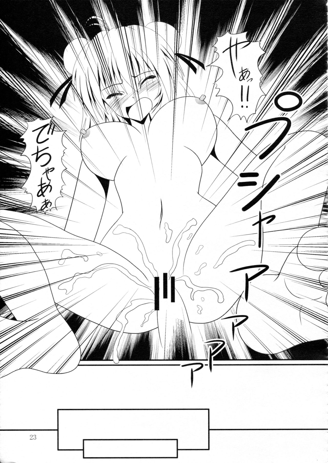 (C81) [給食泥棒 (叢雲)] Avenue 4 (東方Project)