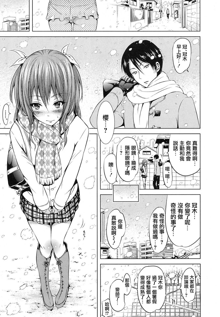 [赤月みゅうと] ラブメア 第九变 (COMIC 夢幻転生 2017年11月号) [中国翻訳] [DL版]