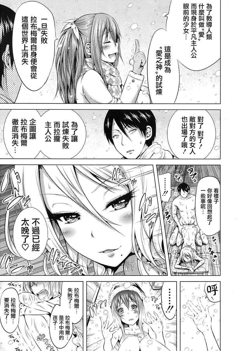 [赤月みゅうと] ラブメア 第九变 (COMIC 夢幻転生 2017年11月号) [中国翻訳] [DL版]