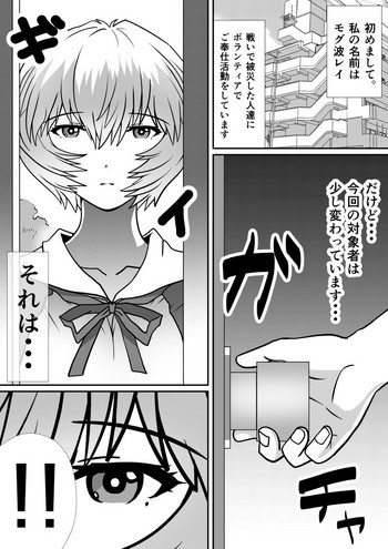 【じゅかんや】モグ波まんが(新世紀エヴァンゲリオン) 【じゅかんや】モグ波まんが(新世紀エヴァンゲリオン)