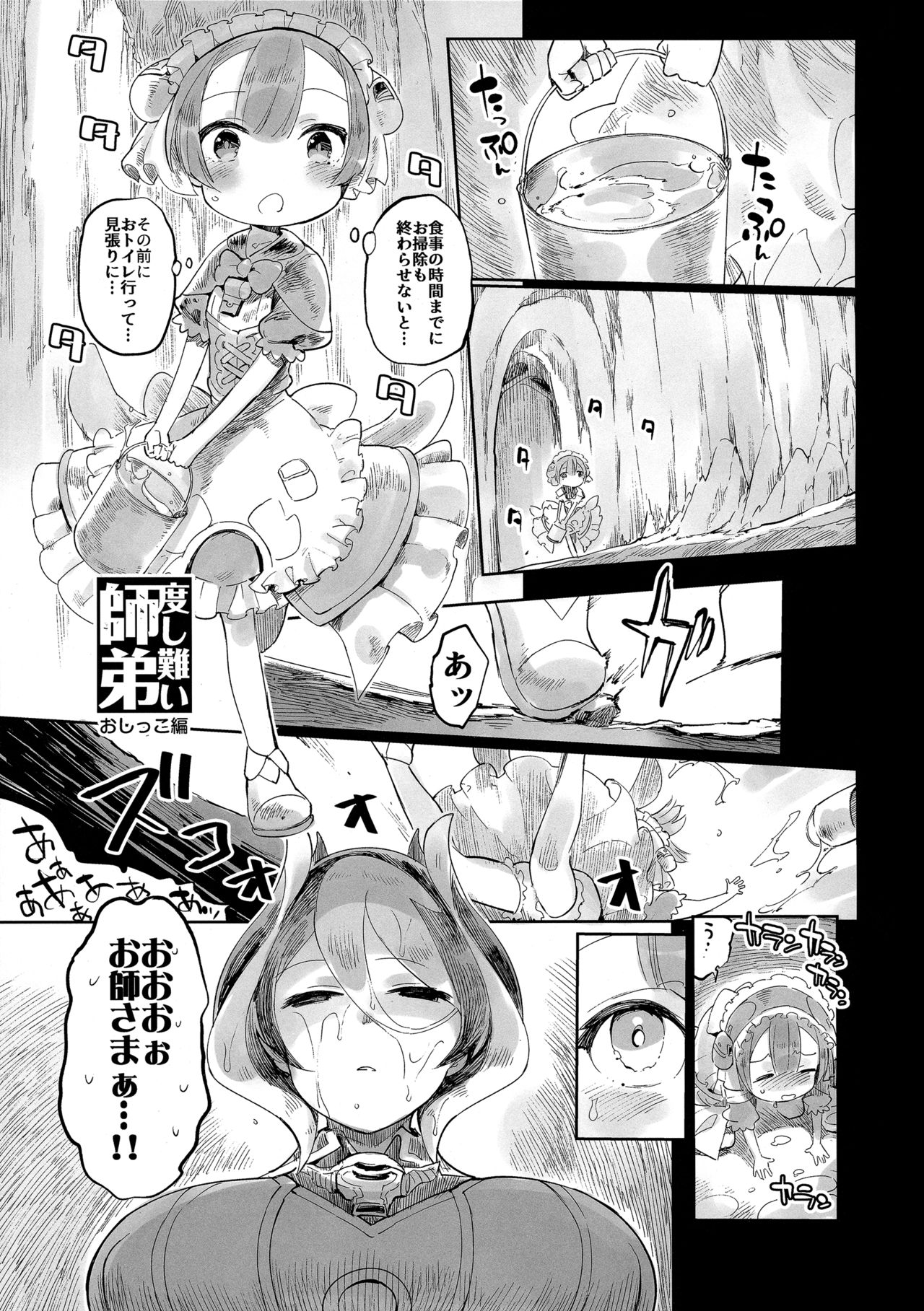 (SPARK12) [非凡 (伊丹)] 度し難い師弟 (Made in Abyss) (メイドインアビス)