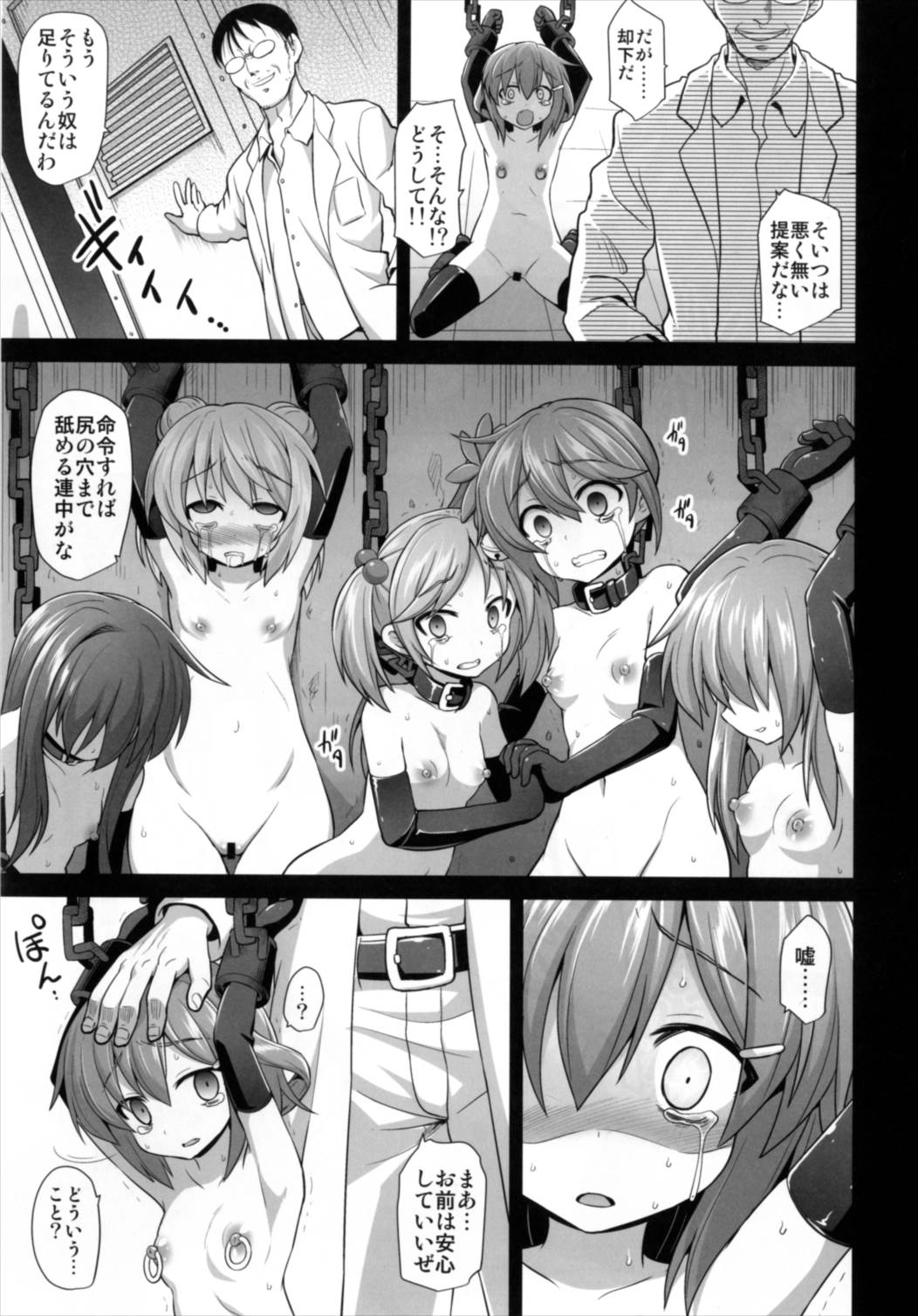 (C92) [悪転奏進 (黒糖ニッケ)] 艦娘着妊 第六駆逐隊総集編 (艦隊これくしょん -艦これ-)