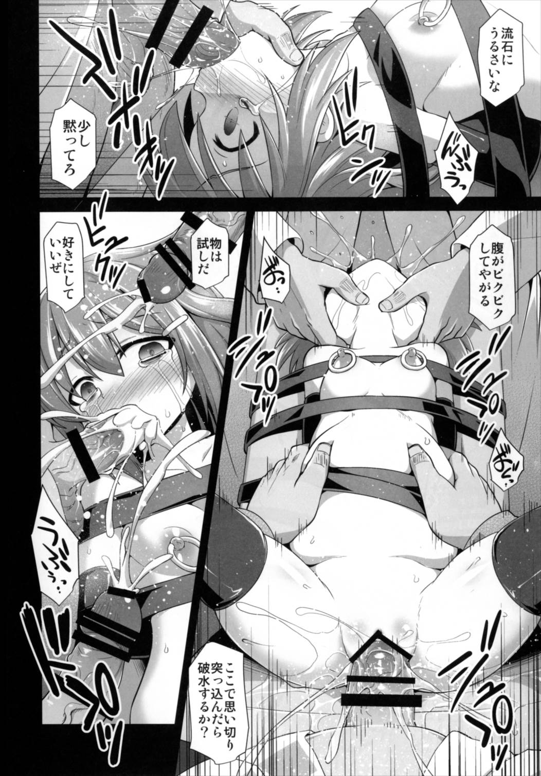 (C92) [悪転奏進 (黒糖ニッケ)] 艦娘着妊 第六駆逐隊総集編 (艦隊これくしょん -艦これ-)