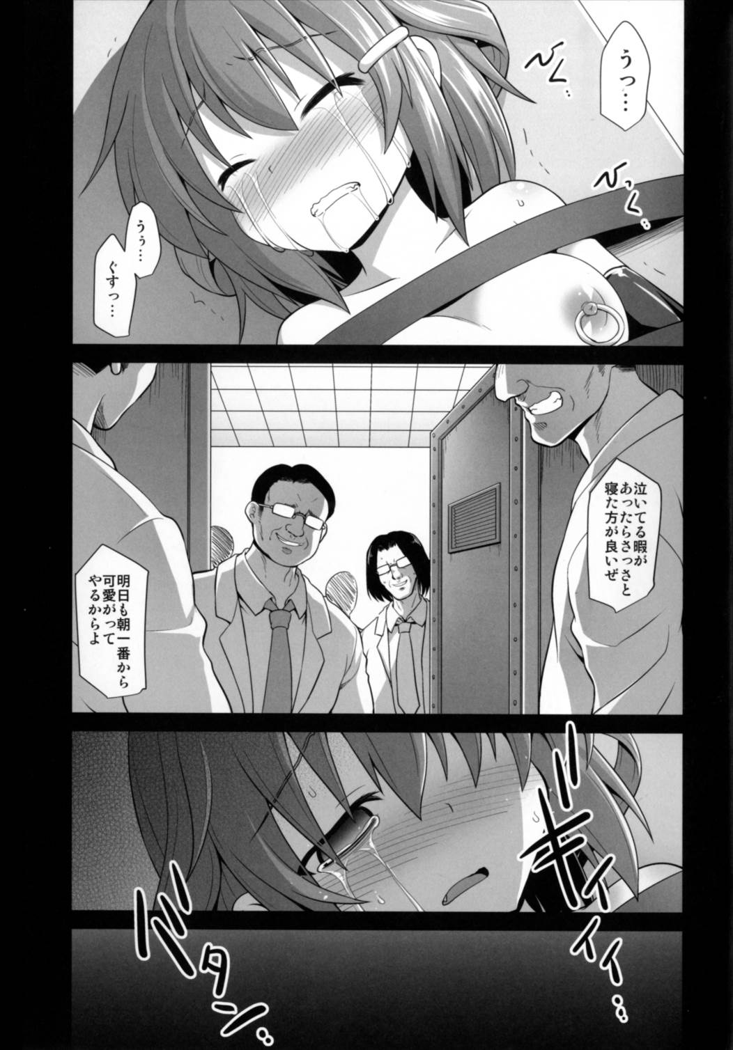 (C92) [悪転奏進 (黒糖ニッケ)] 艦娘着妊 第六駆逐隊総集編 (艦隊これくしょん -艦これ-)