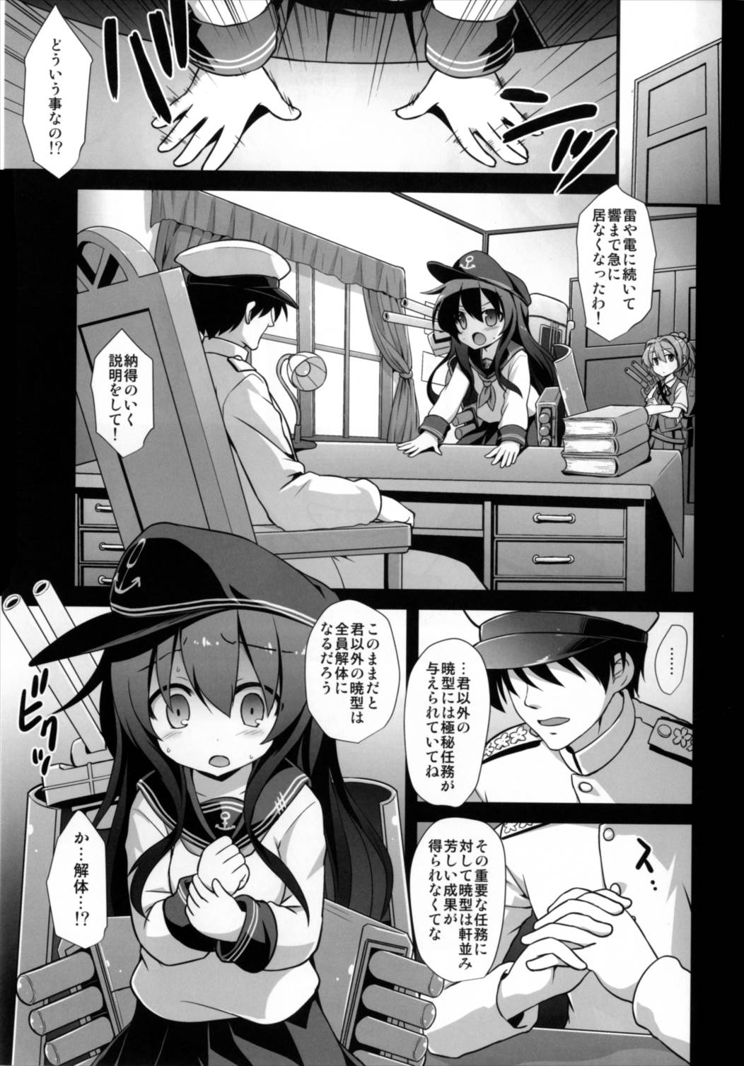 (C92) [悪転奏進 (黒糖ニッケ)] 艦娘着妊 第六駆逐隊総集編 (艦隊これくしょん -艦これ-)