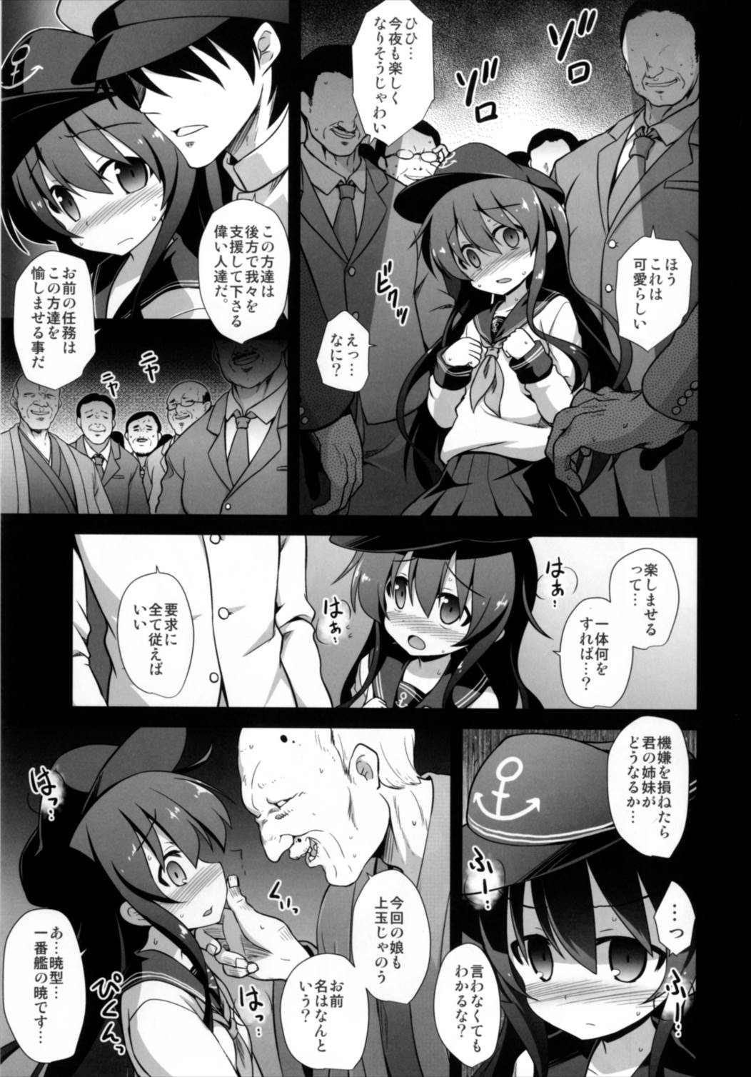 (C92) [悪転奏進 (黒糖ニッケ)] 艦娘着妊 第六駆逐隊総集編 (艦隊これくしょん -艦これ-)