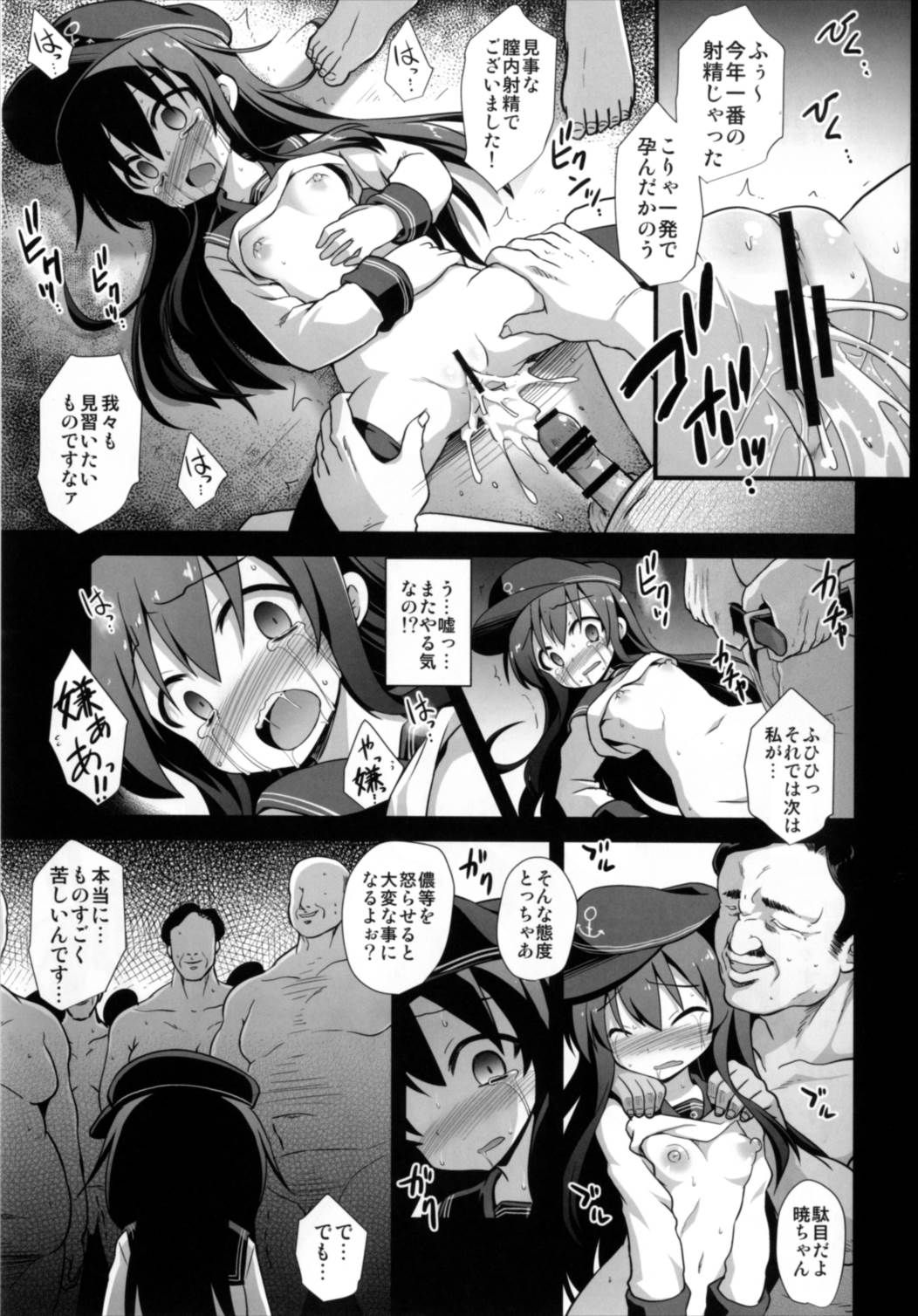 (C92) [悪転奏進 (黒糖ニッケ)] 艦娘着妊 第六駆逐隊総集編 (艦隊これくしょん -艦これ-)