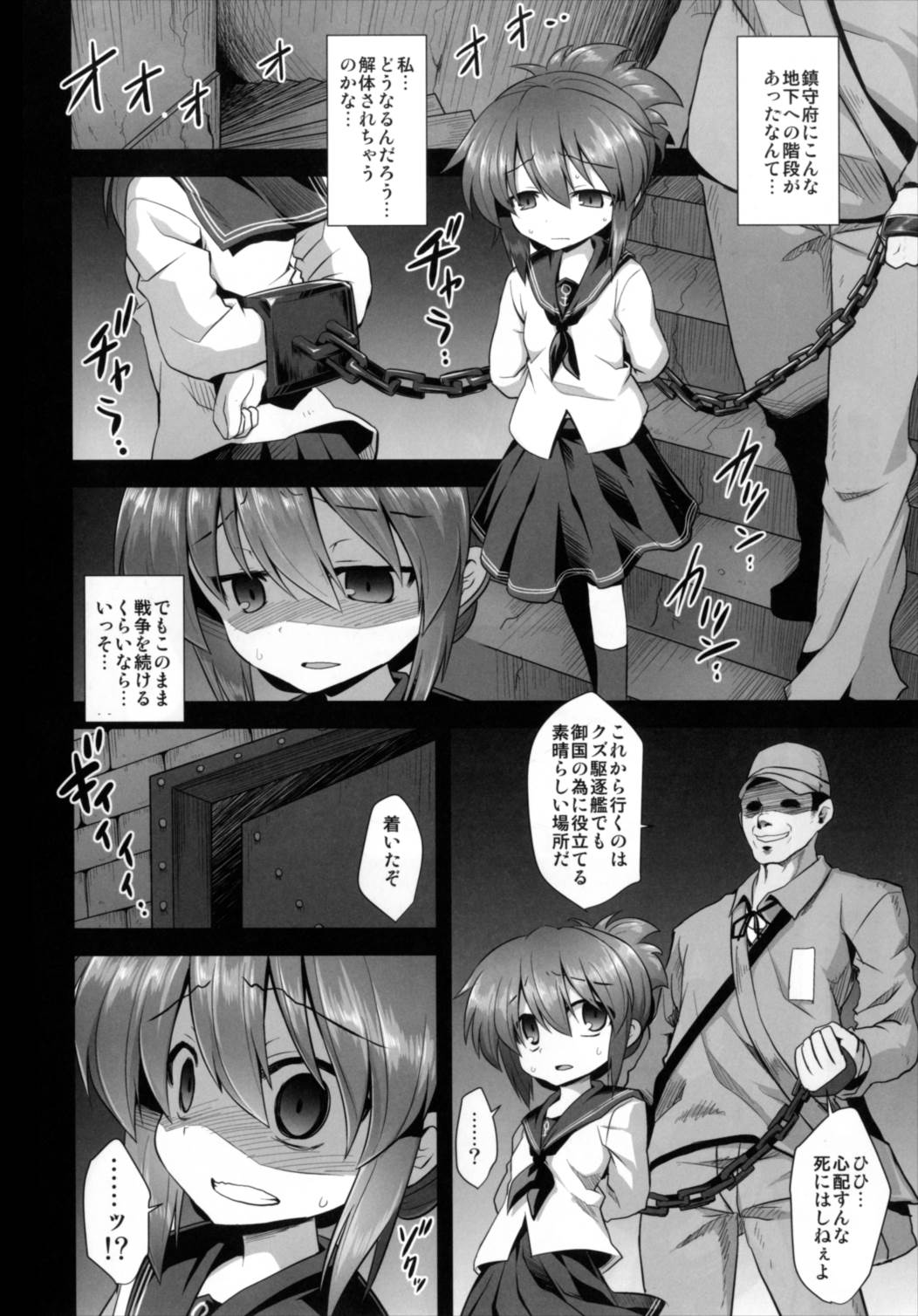 (C92) [悪転奏進 (黒糖ニッケ)] 艦娘着妊 第六駆逐隊総集編 (艦隊これくしょん -艦これ-)