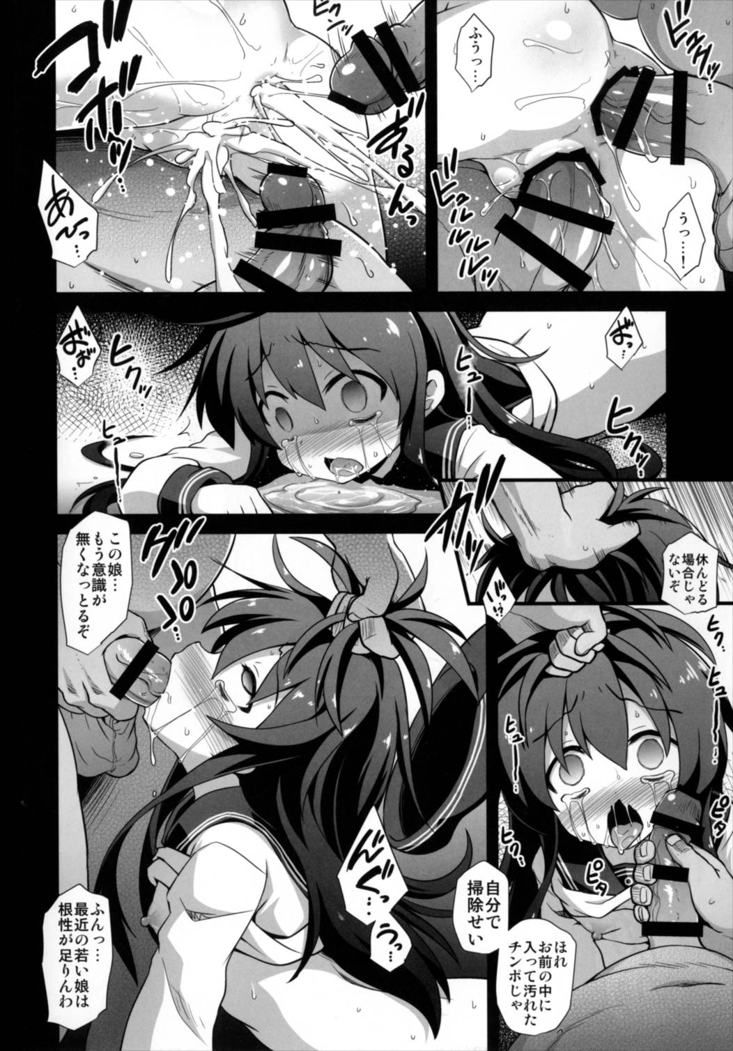 (C92) [悪転奏進 (黒糖ニッケ)] 艦娘着妊 第六駆逐隊総集編 (艦隊これくしょん -艦これ-)