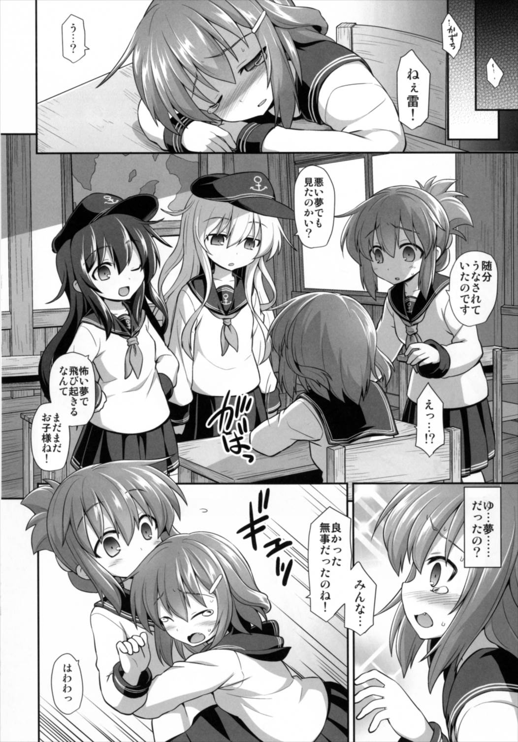 (C92) [悪転奏進 (黒糖ニッケ)] 艦娘着妊 第六駆逐隊総集編 (艦隊これくしょん -艦これ-)