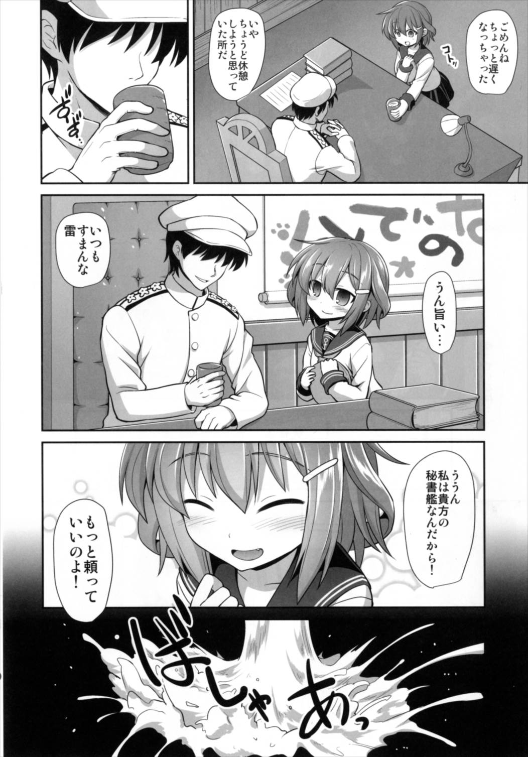 (C92) [悪転奏進 (黒糖ニッケ)] 艦娘着妊 第六駆逐隊総集編 (艦隊これくしょん -艦これ-)