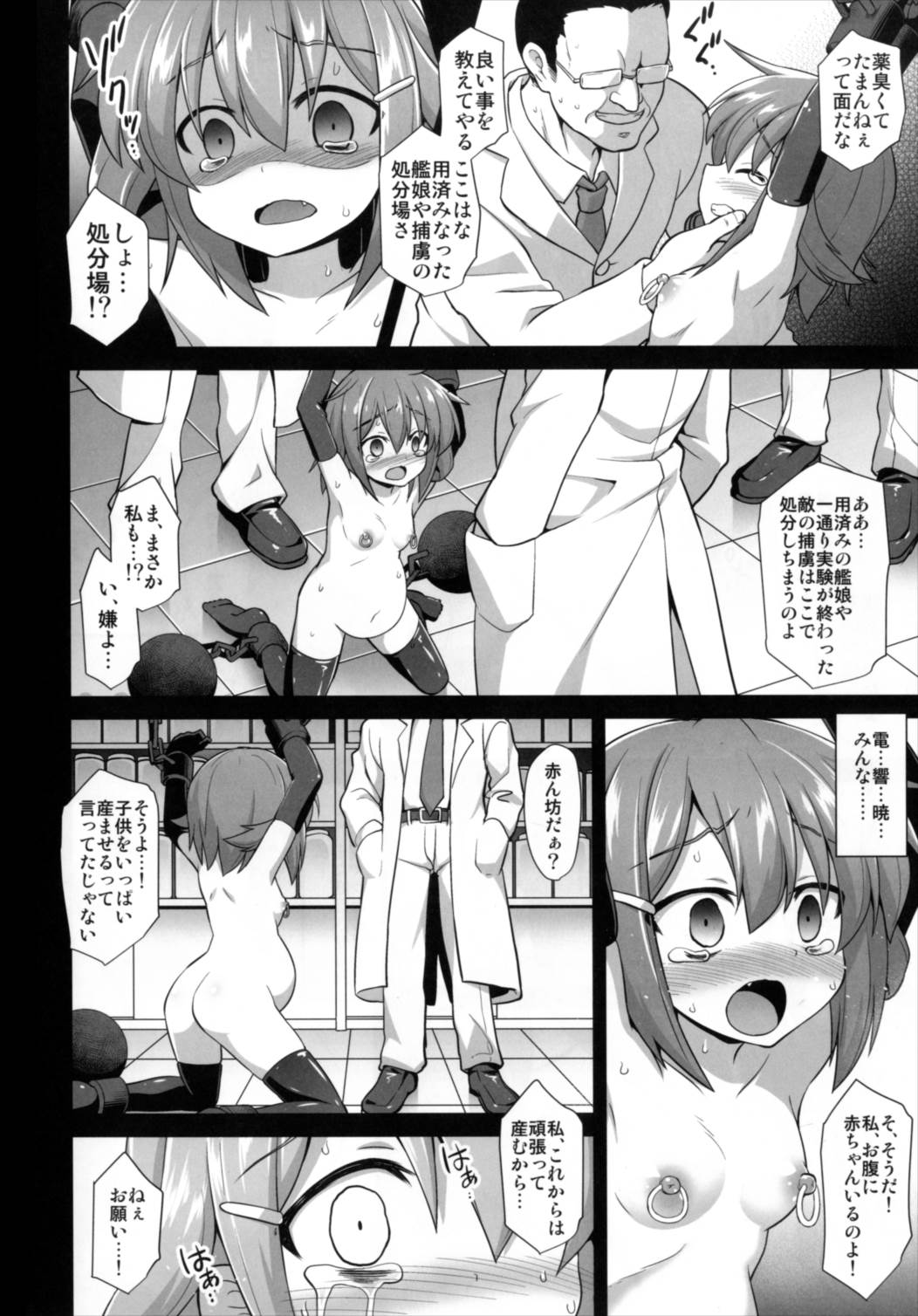 (C92) [悪転奏進 (黒糖ニッケ)] 艦娘着妊 第六駆逐隊総集編 (艦隊これくしょん -艦これ-)