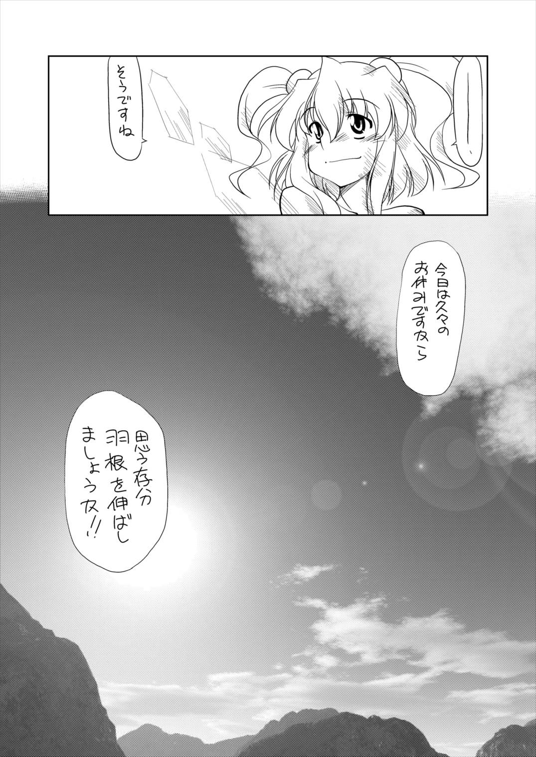 (C78) [窓の口笛吹き (未江達)] 地獄の沙汰もLOVE次第 (東方Project)