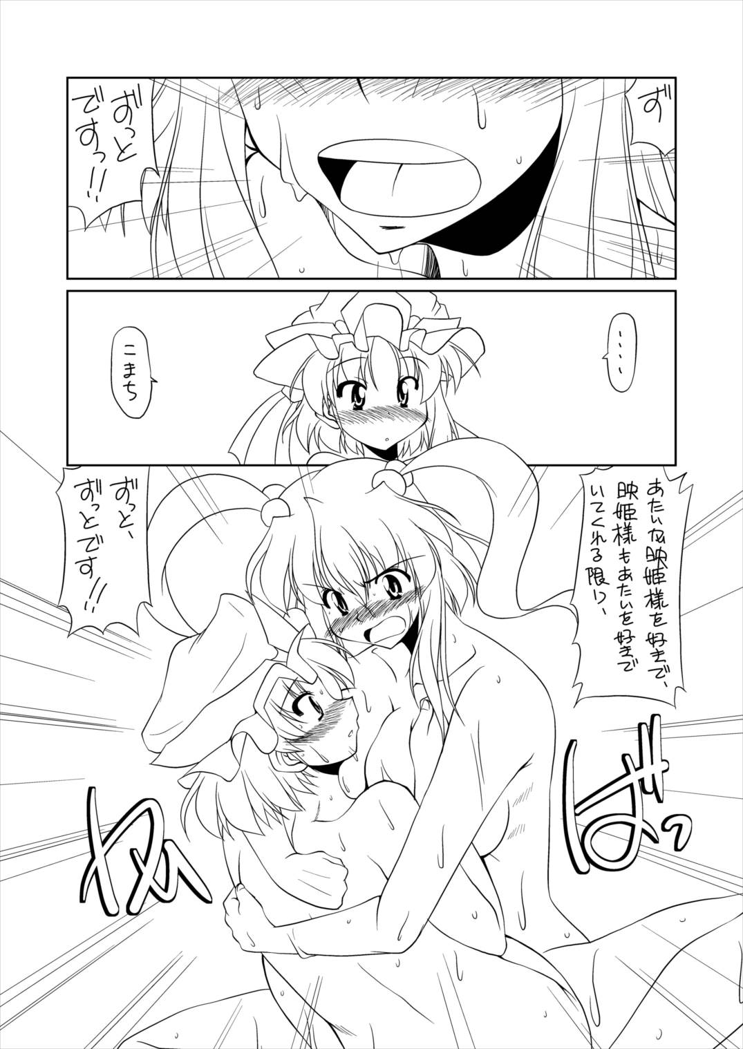 (C78) [窓の口笛吹き (未江達)] 地獄の沙汰もLOVE次第 (東方Project)