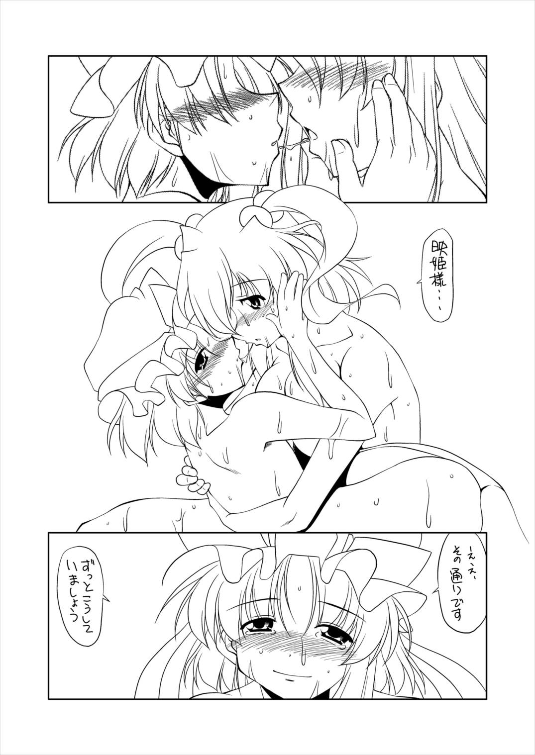 (C78) [窓の口笛吹き (未江達)] 地獄の沙汰もLOVE次第 (東方Project)