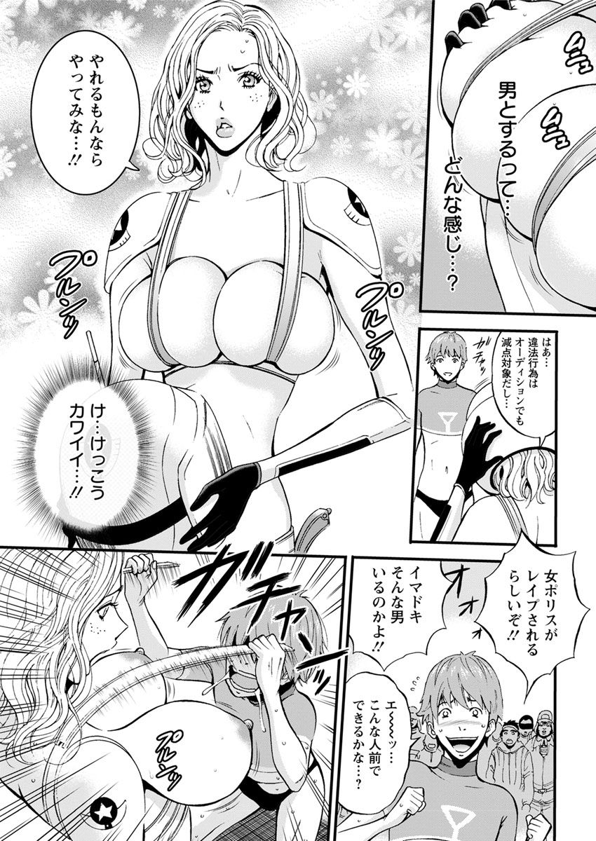 [ながしま超助] 西暦2200年のオタ 第1-9話 [DL版]