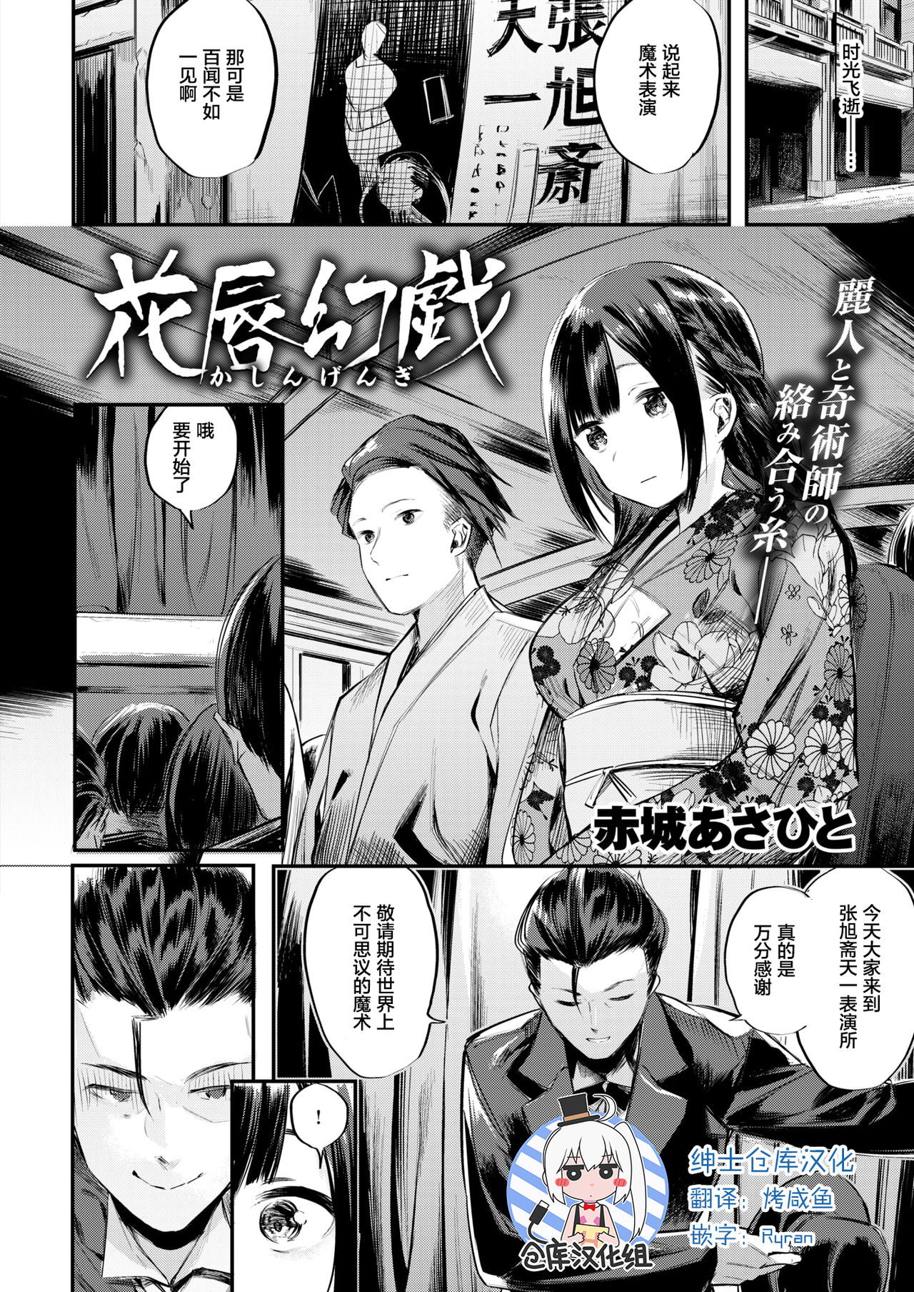 [赤城あさひと] 花唇幻戯 (COMIC 快楽天ビースト 2017年12月号) [中国翻訳] [DL版]