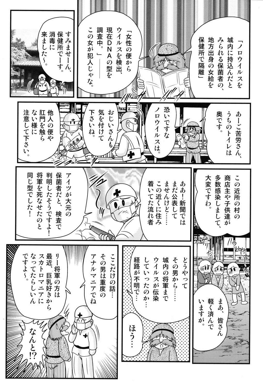 [上藤政樹] 乳輪華散 ―激殺・巨乳拳―