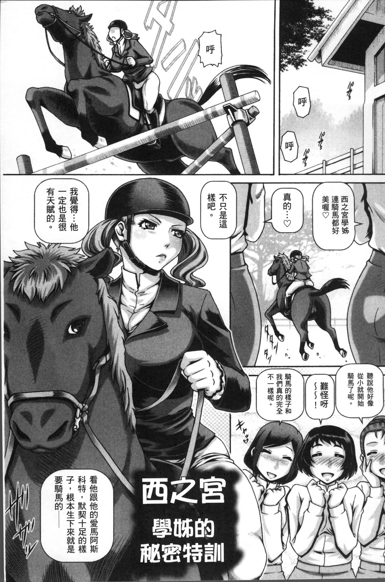 [TYPE.90] 獣愛姦通 [中国翻訳]