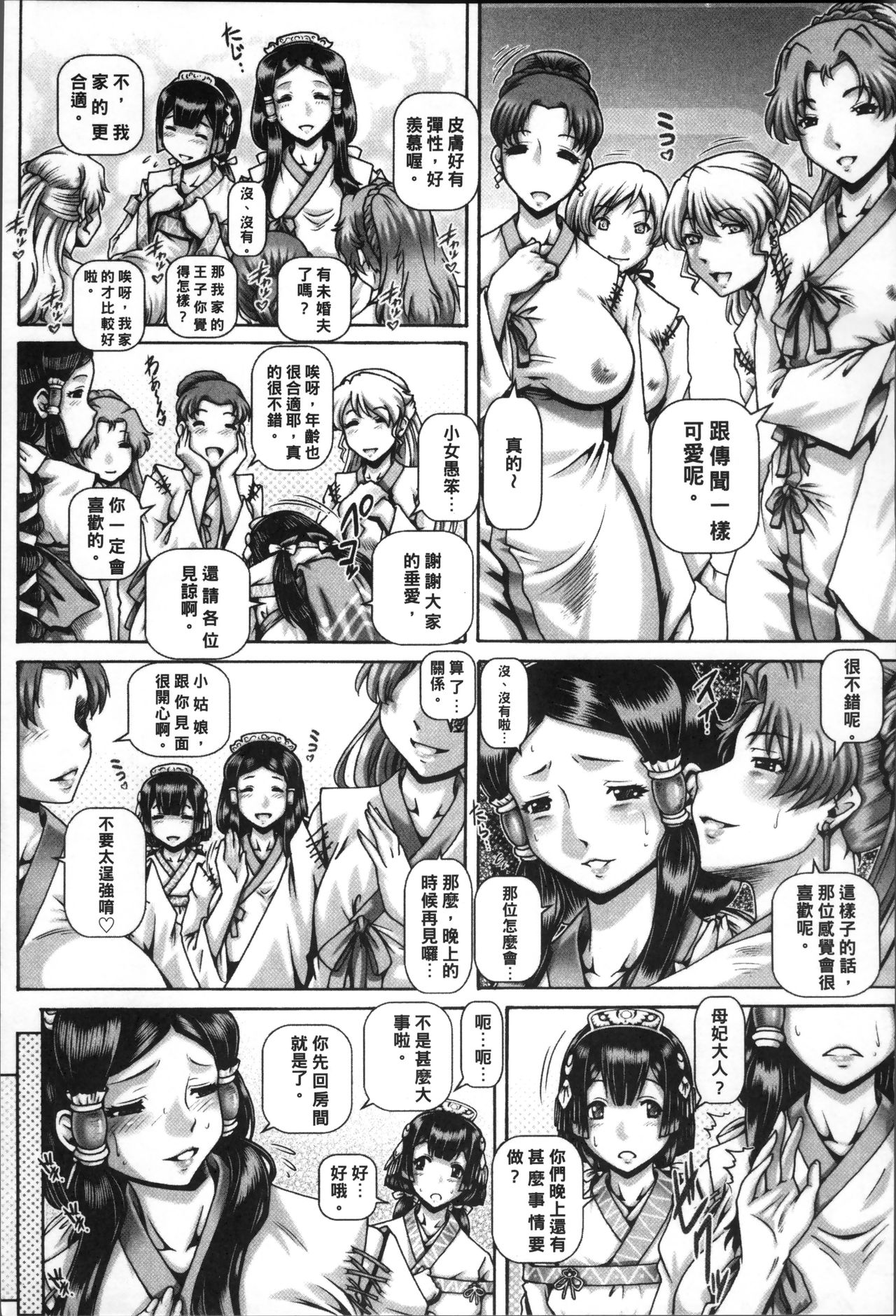 [TYPE.90] 獣愛姦通 [中国翻訳]